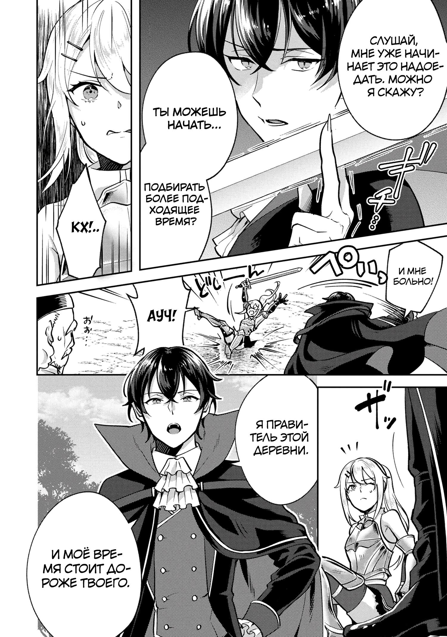 Глава 4.2 - страница 6