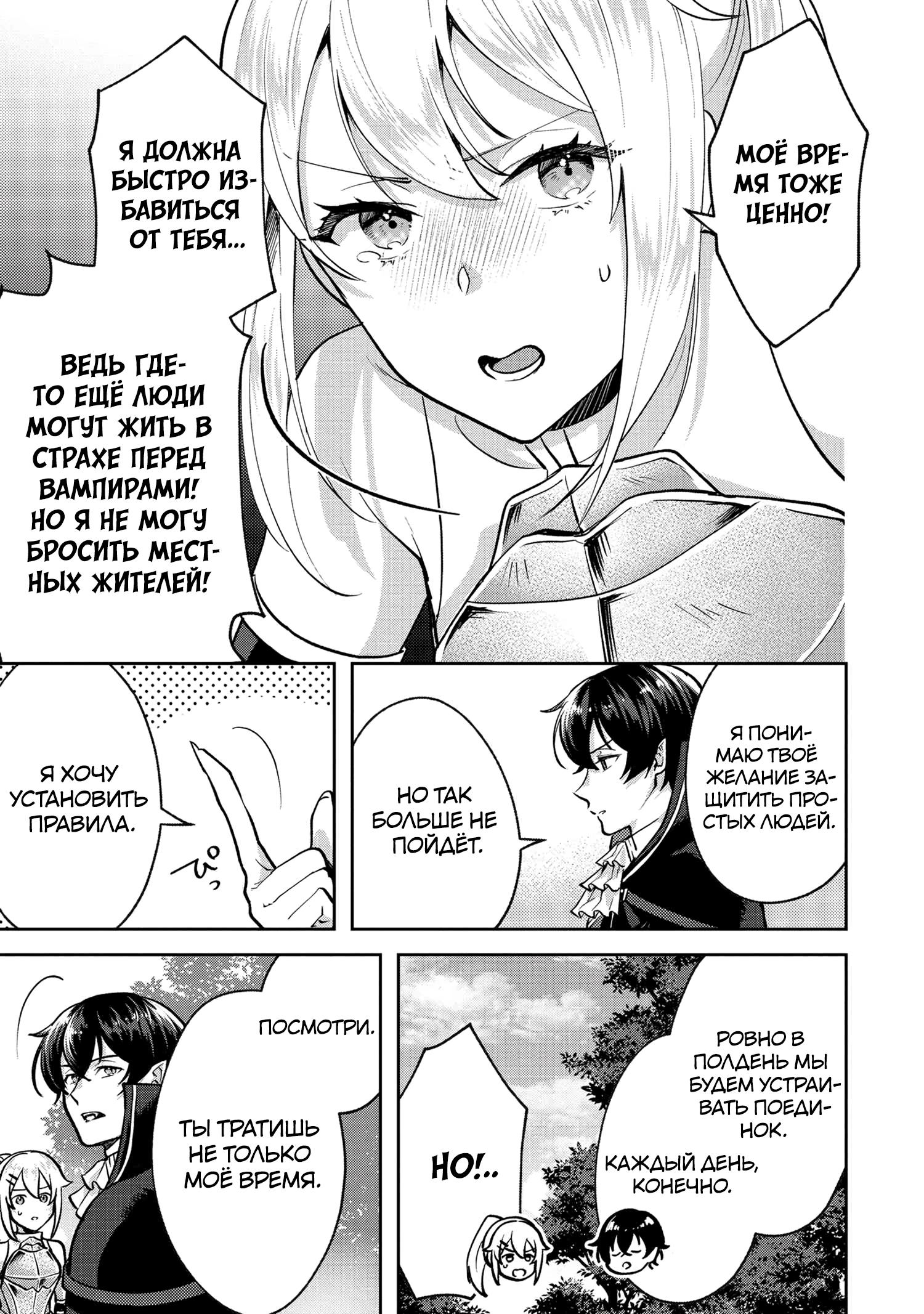 Глава 4.2 - страница 7