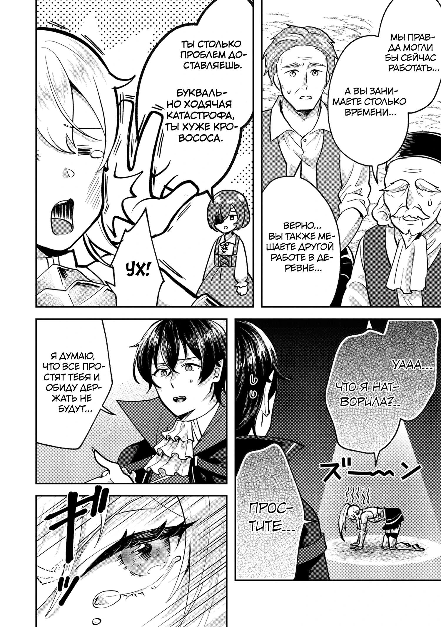 Глава 4.2 - страница 8