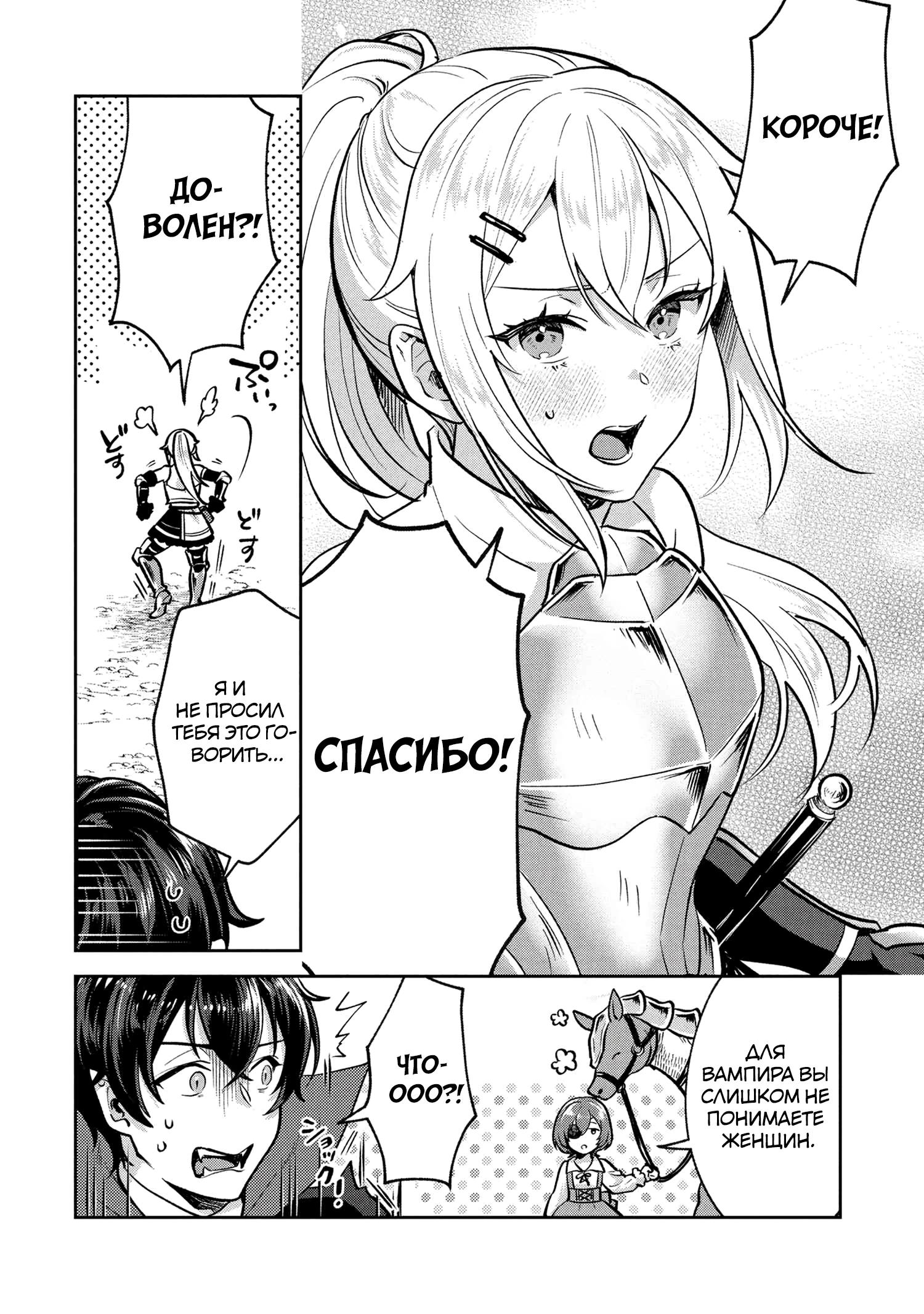 Глава 5.2 - страница 10