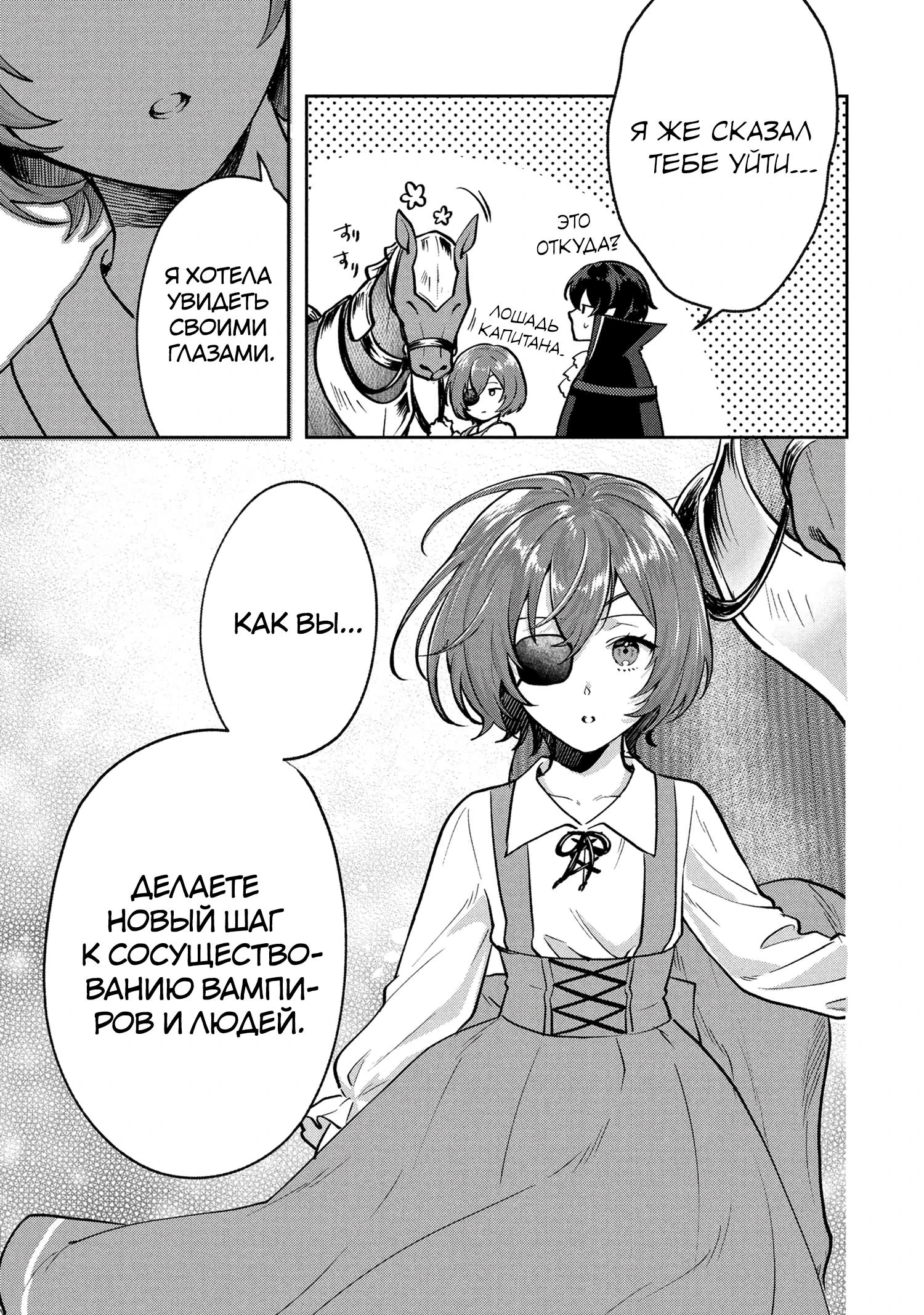 Глава 5.2 - страница 11