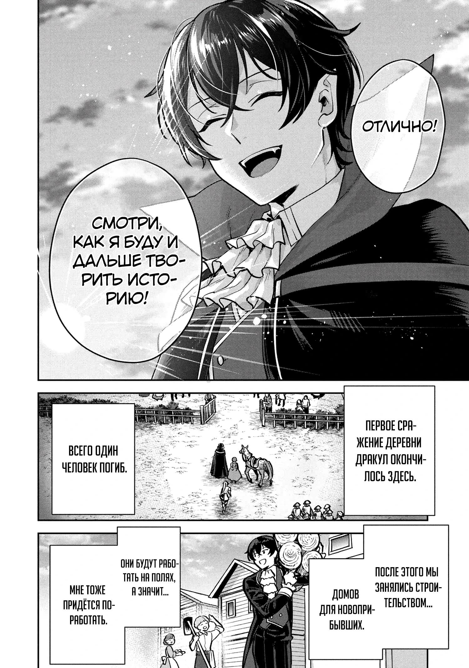 Глава 5.2 - страница 12