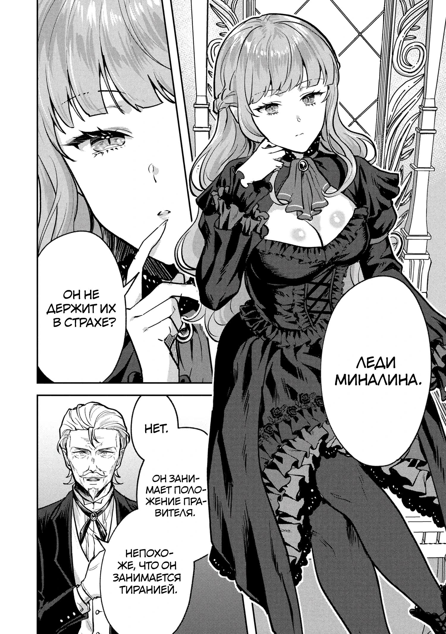 Глава 5.2 - страница 14