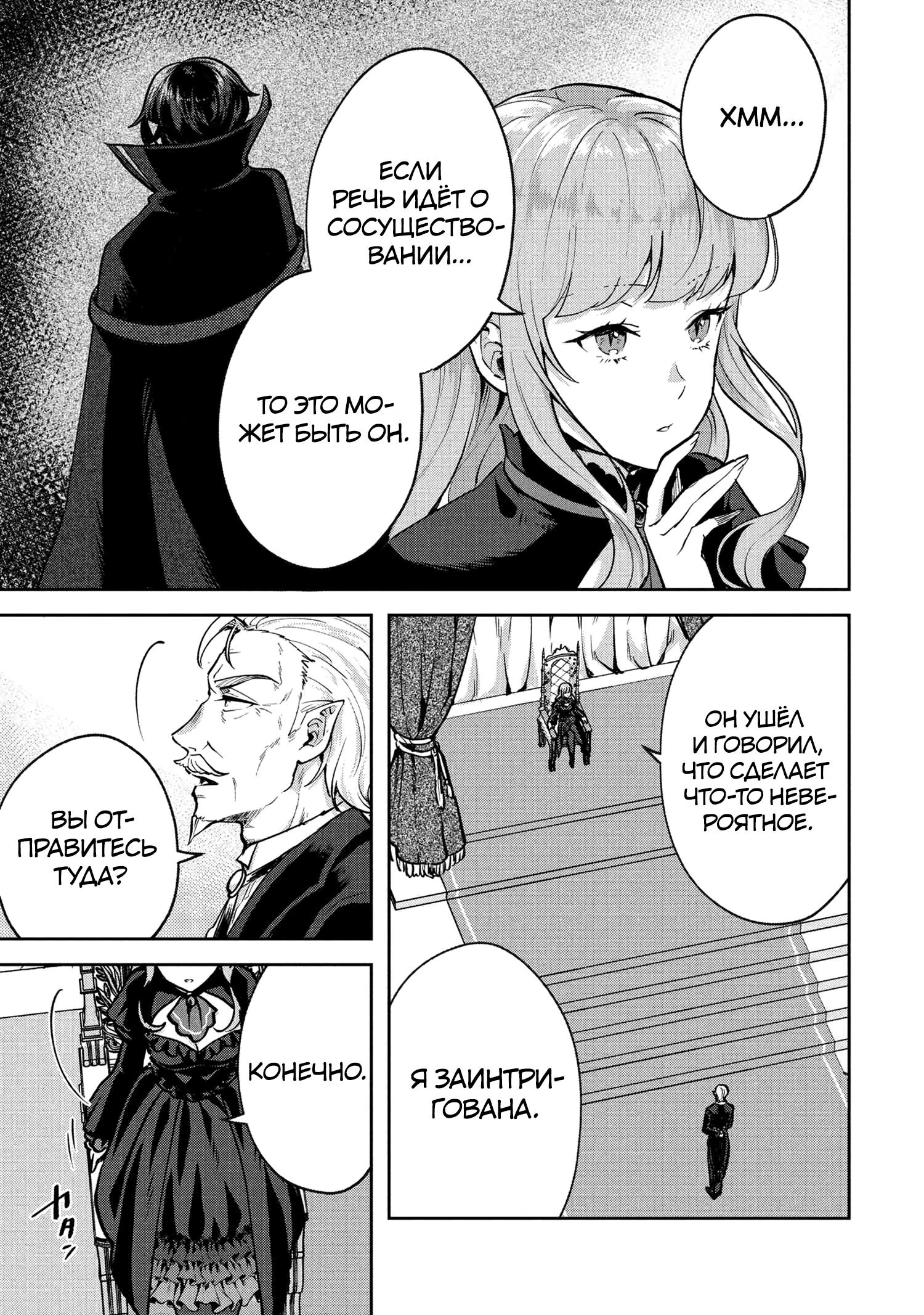 Глава 5.2 - страница 15