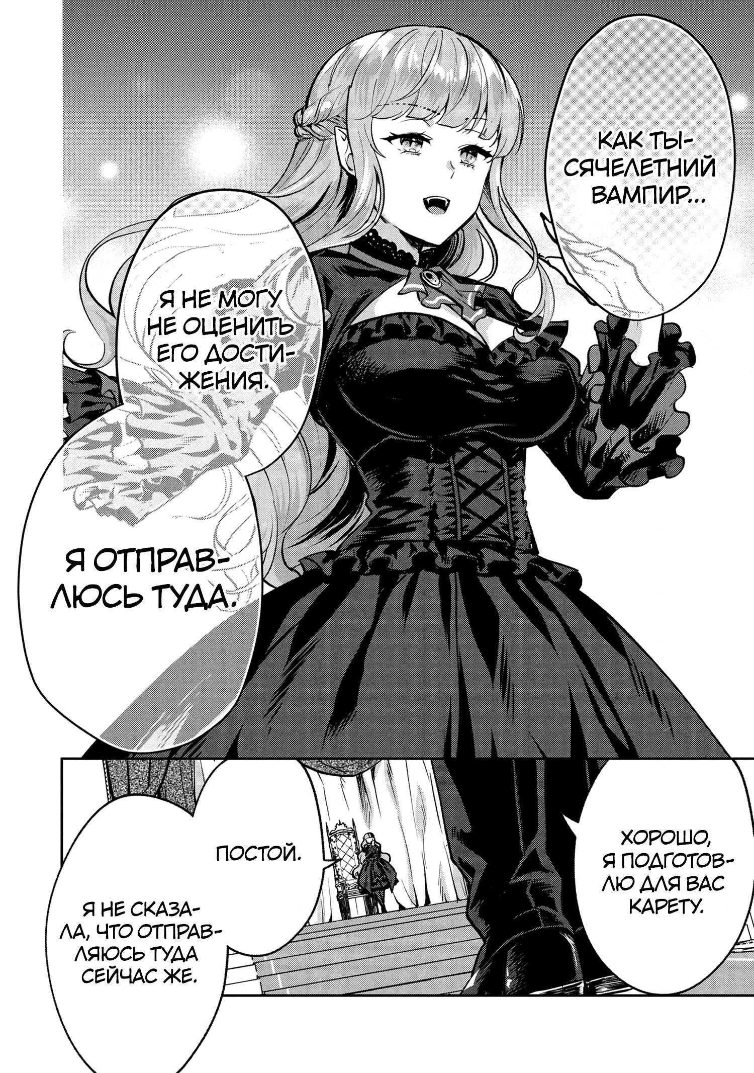 Глава 5.2 - страница 16