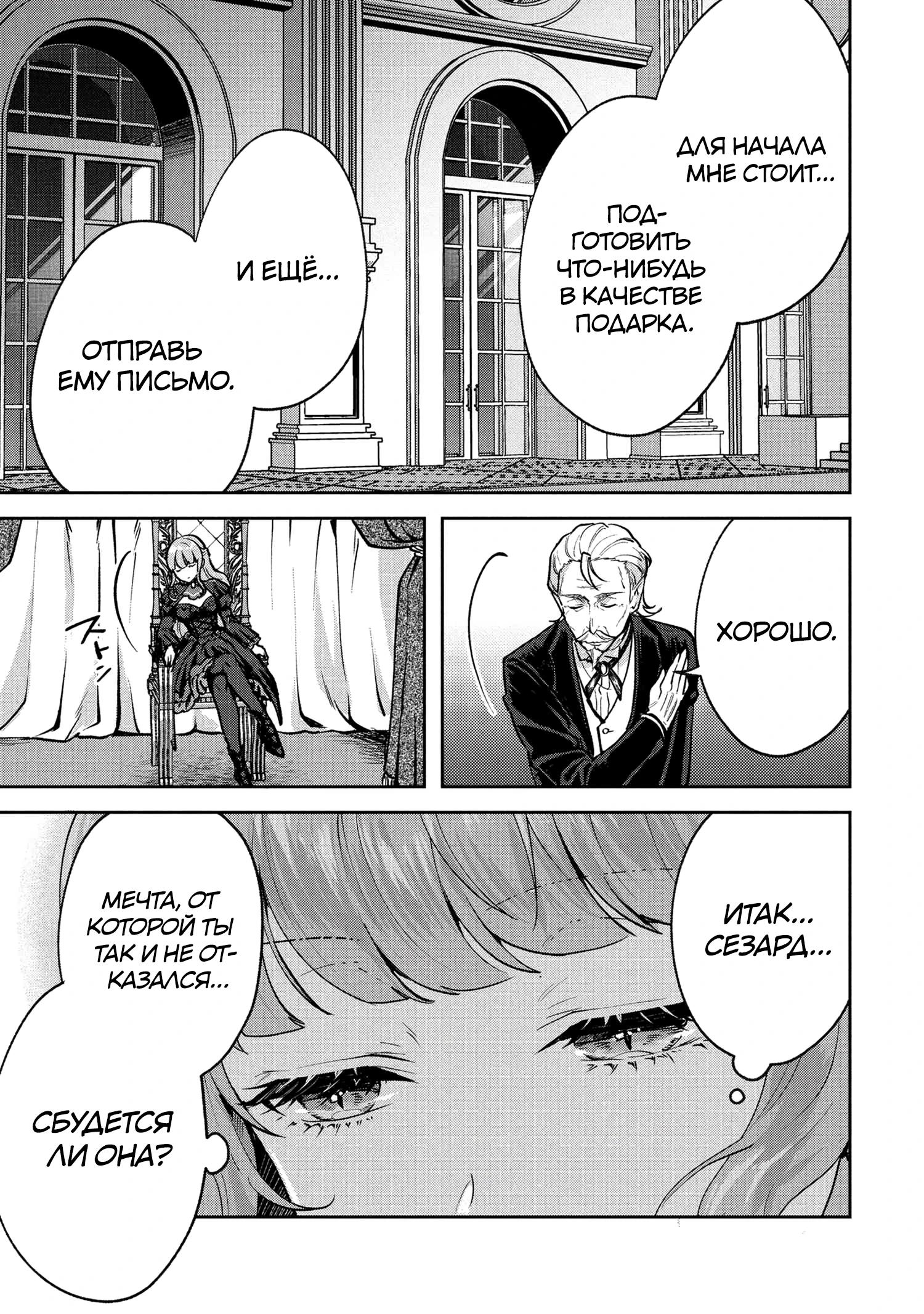 Глава 5.2 - страница 17