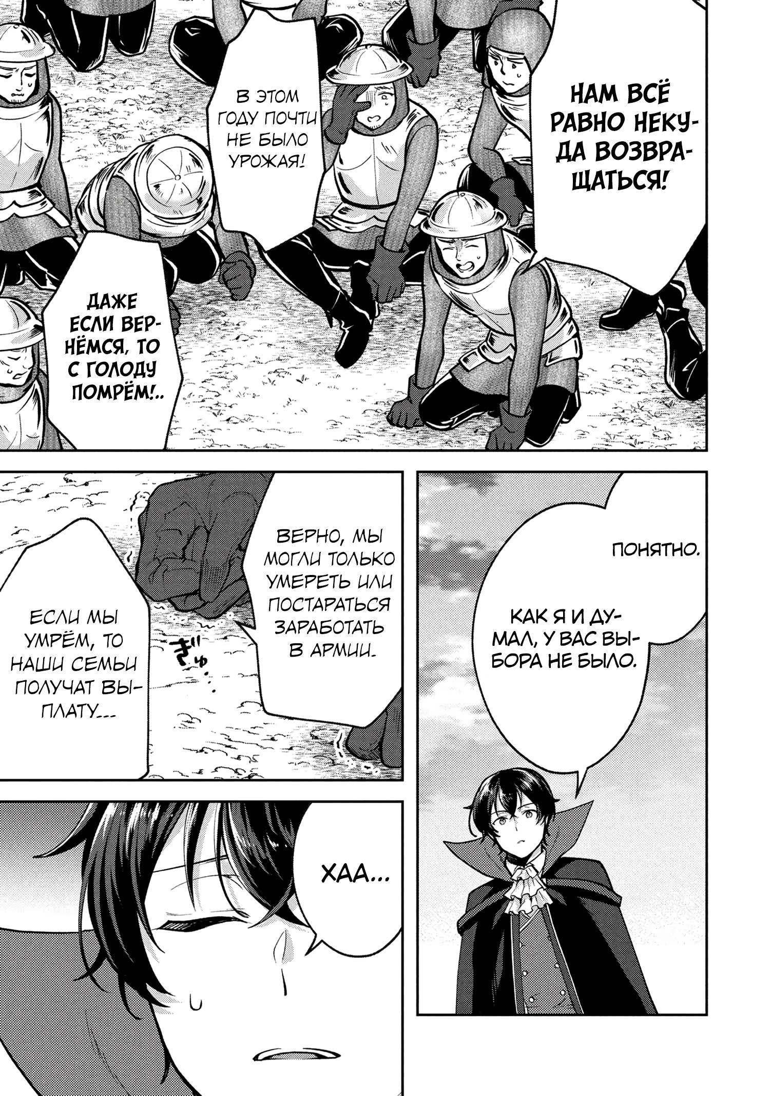 Глава 5.2 - страница 5