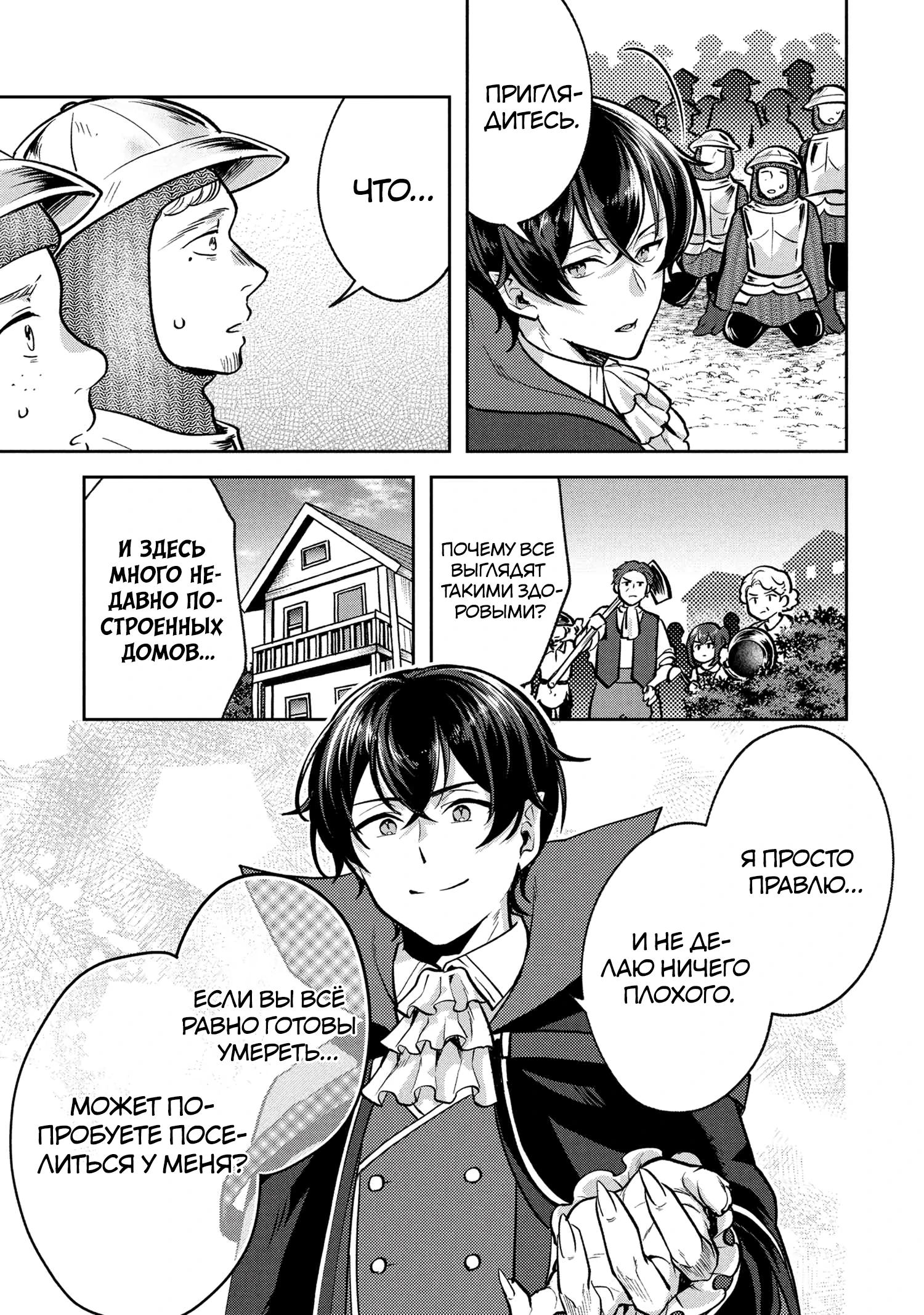 Глава 5.2 - страница 7