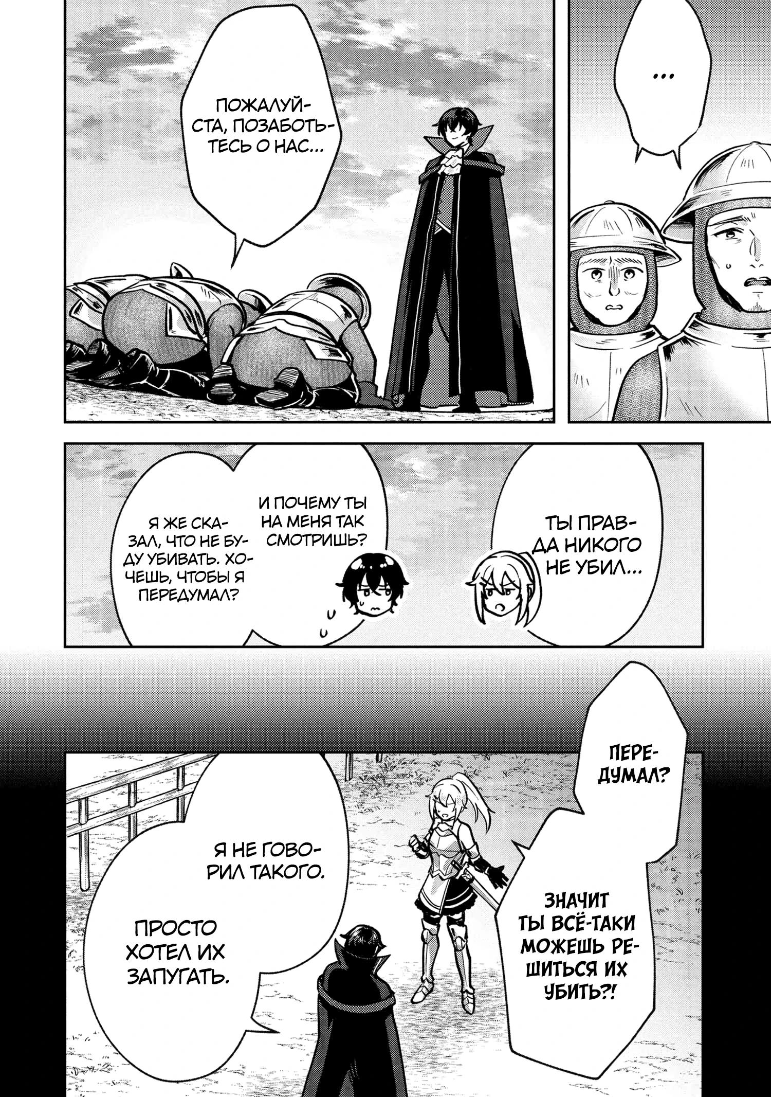 Глава 5.2 - страница 8