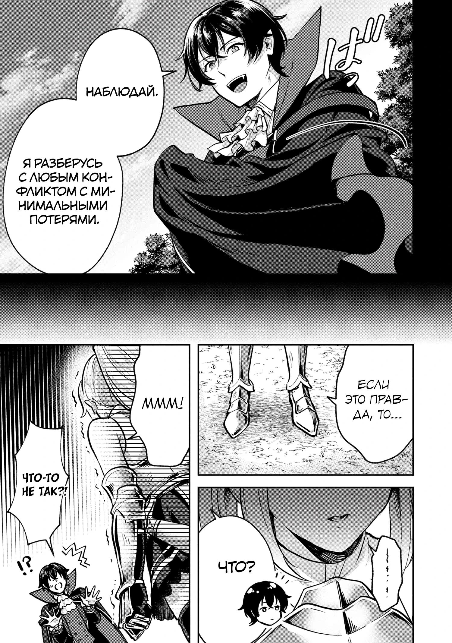 Глава 5.2 - страница 9