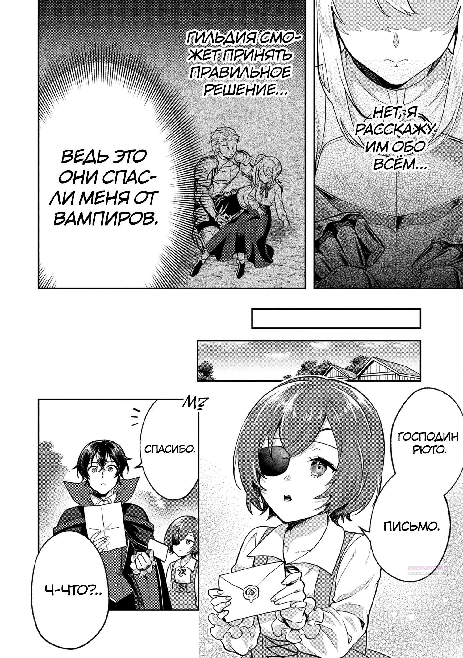 Глава 6.2 - страница 10