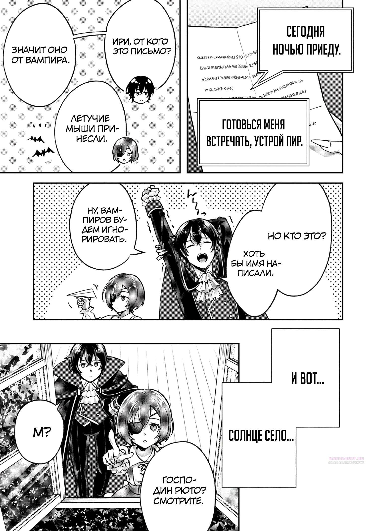 Глава 6.2 - страница 11