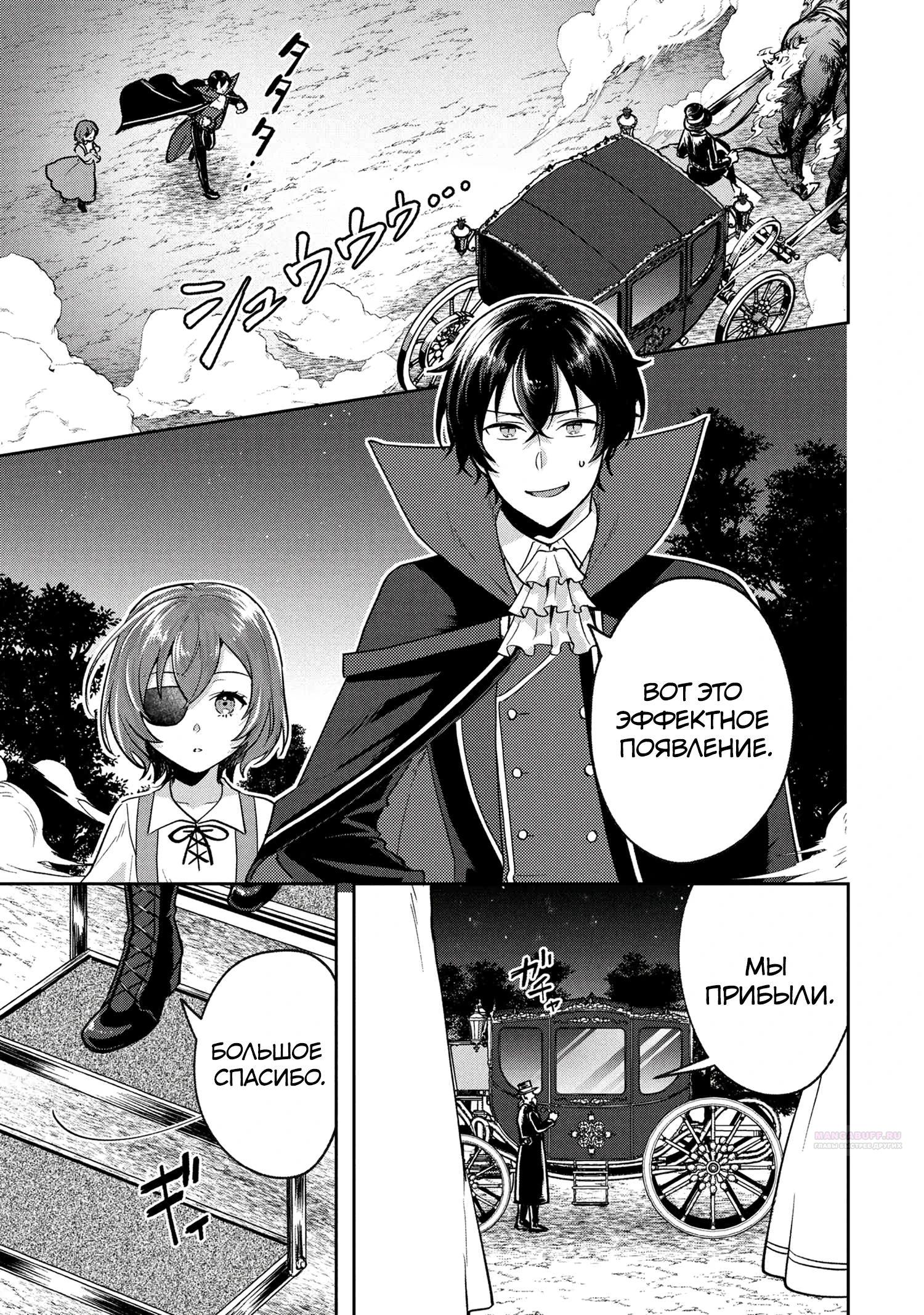 Глава 6.2 - страница 13