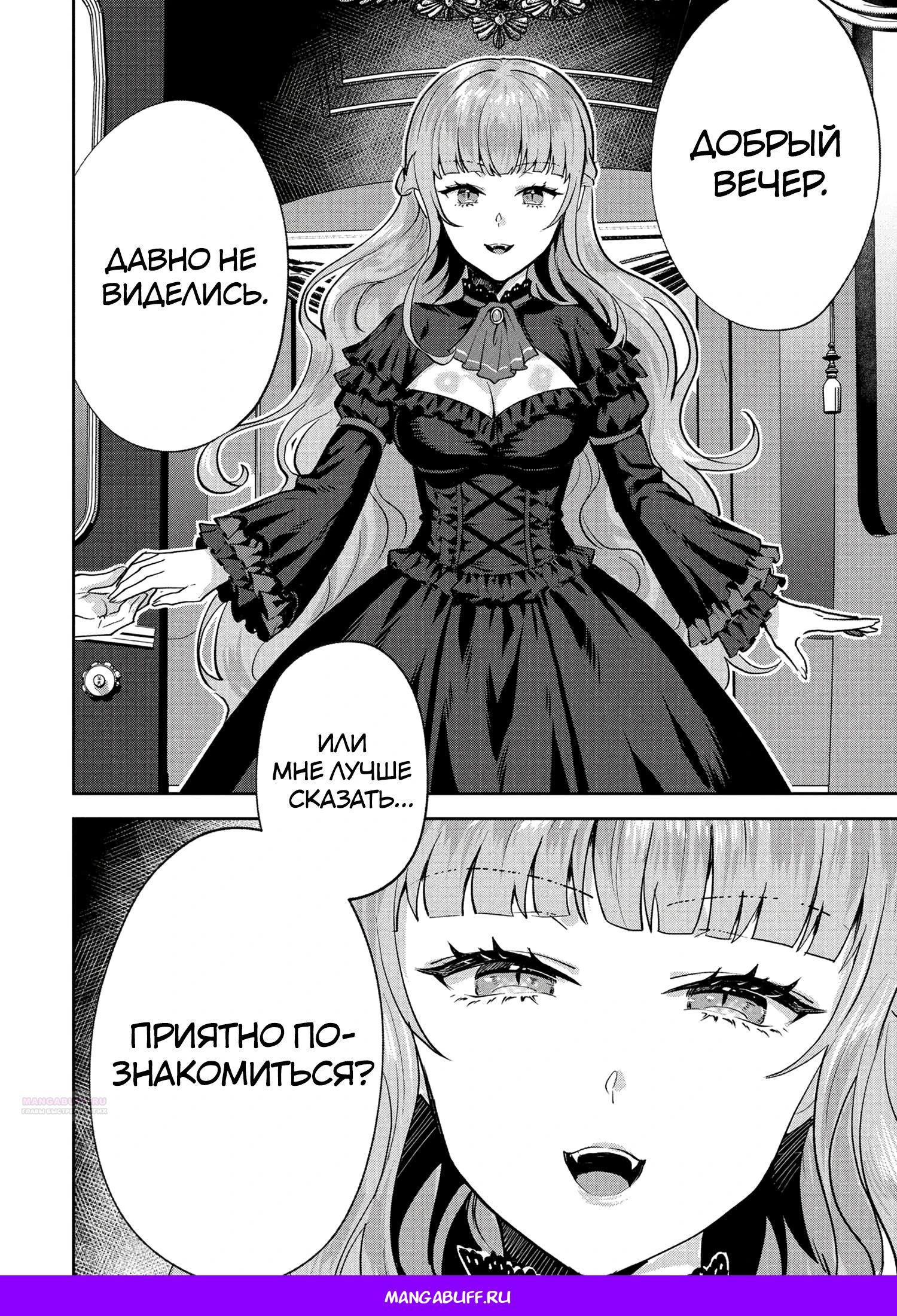 Глава 6.2 - страница 14