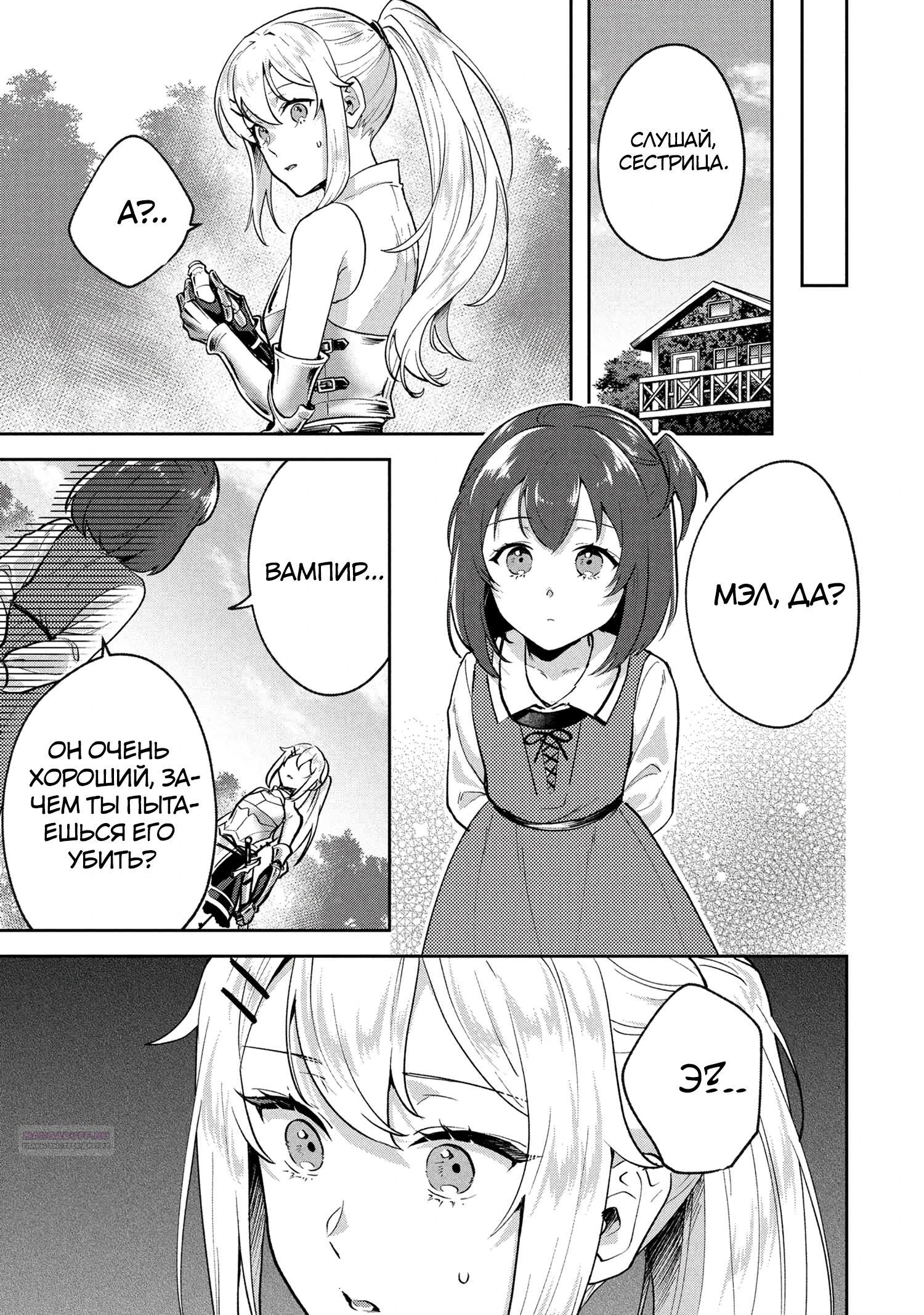 Глава 6.2 - страница 5