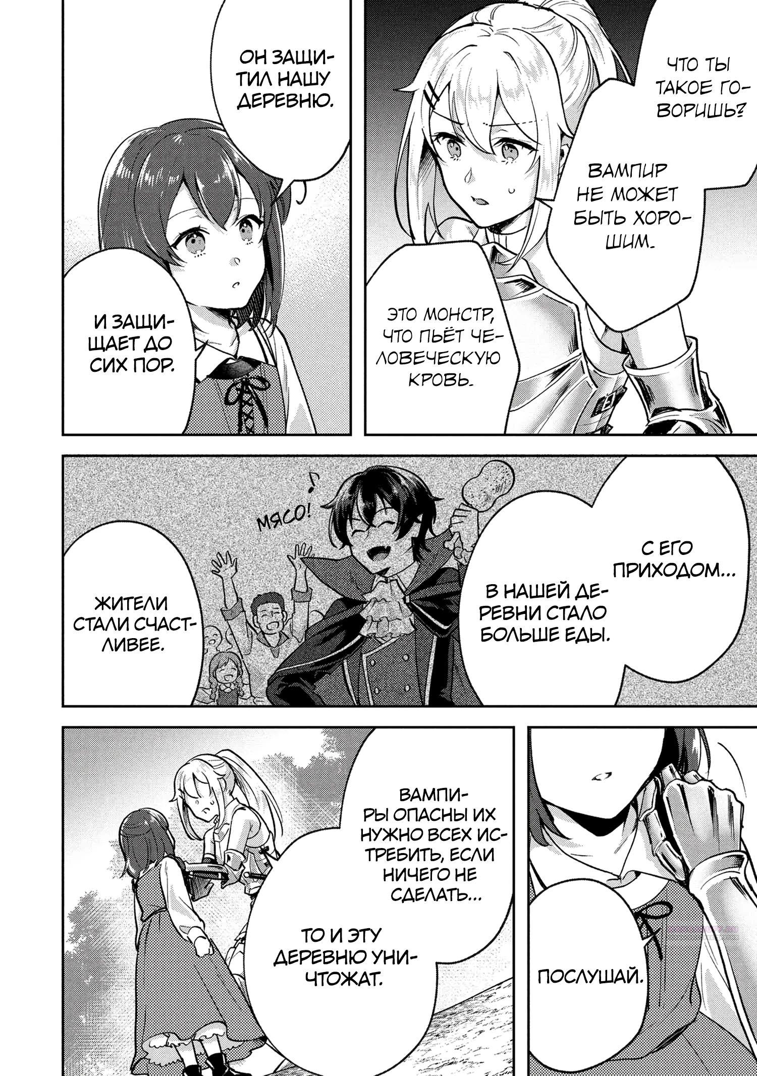 Глава 6.2 - страница 6