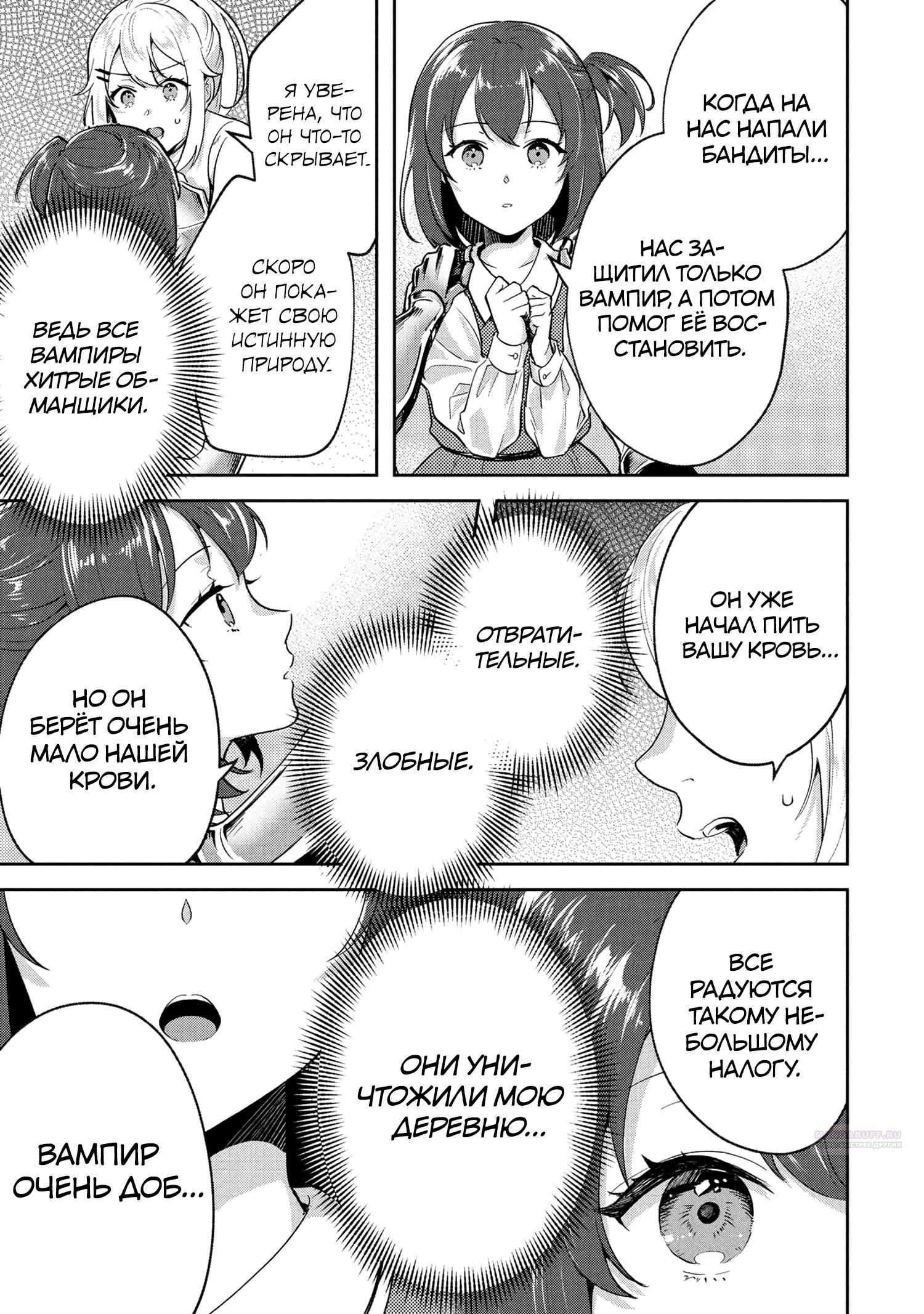 Глава 6.2 - страница 7