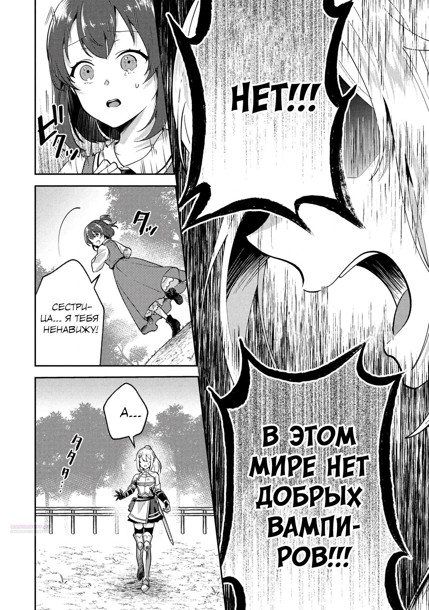 Глава 6.2 - страница 8