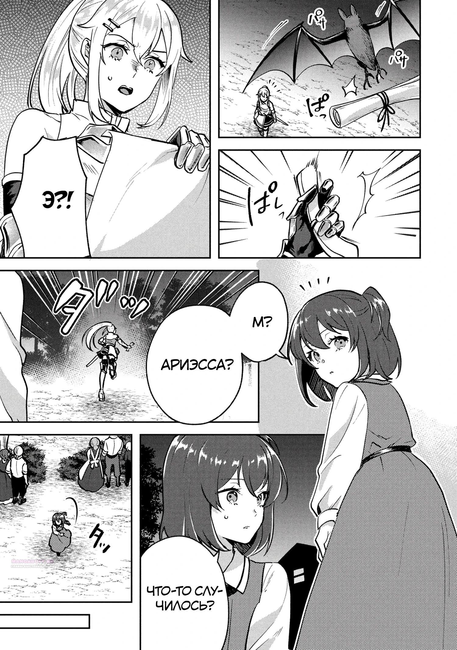 Глава 7.2 - страница 5