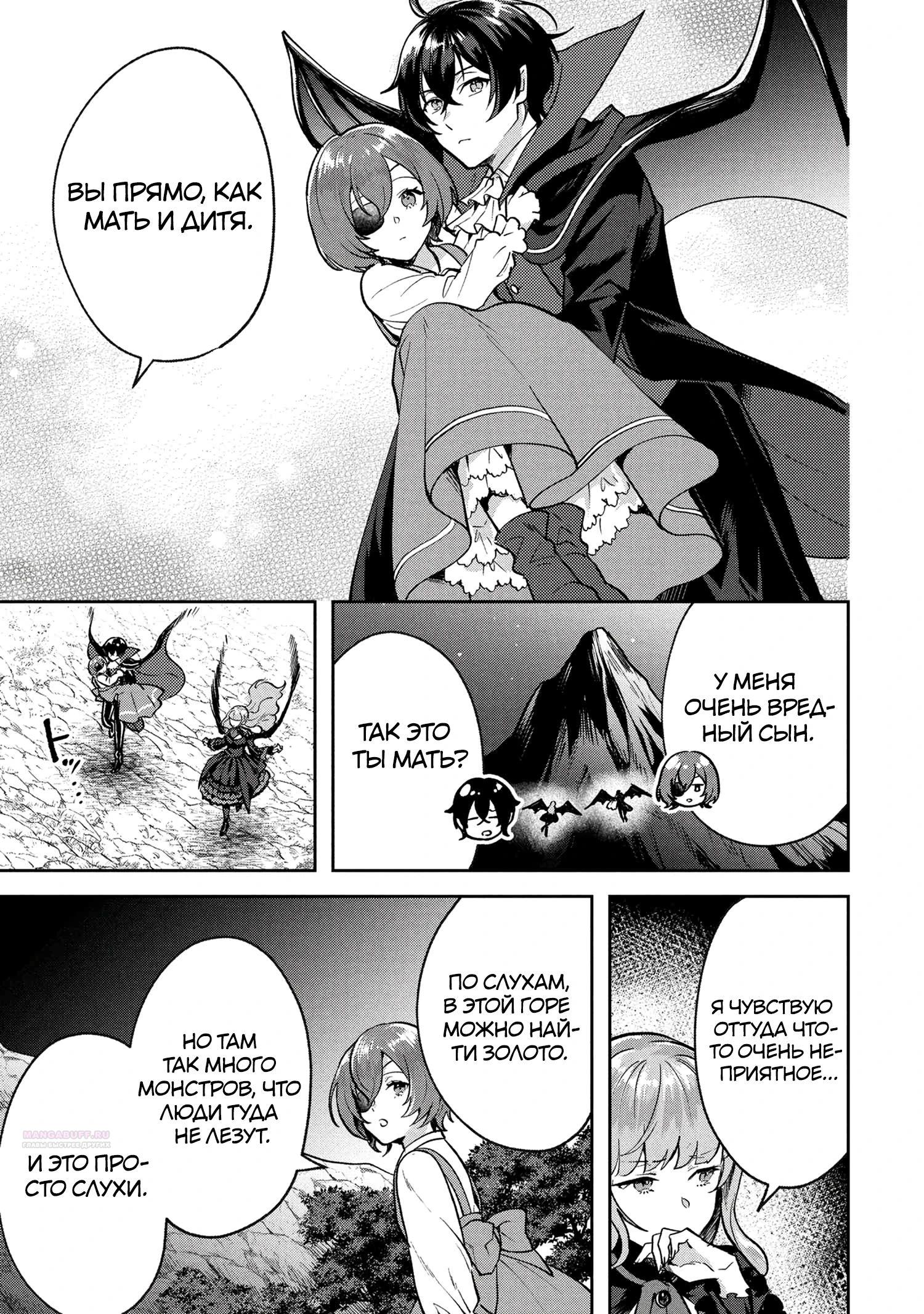 Глава 7.2 - страница 7