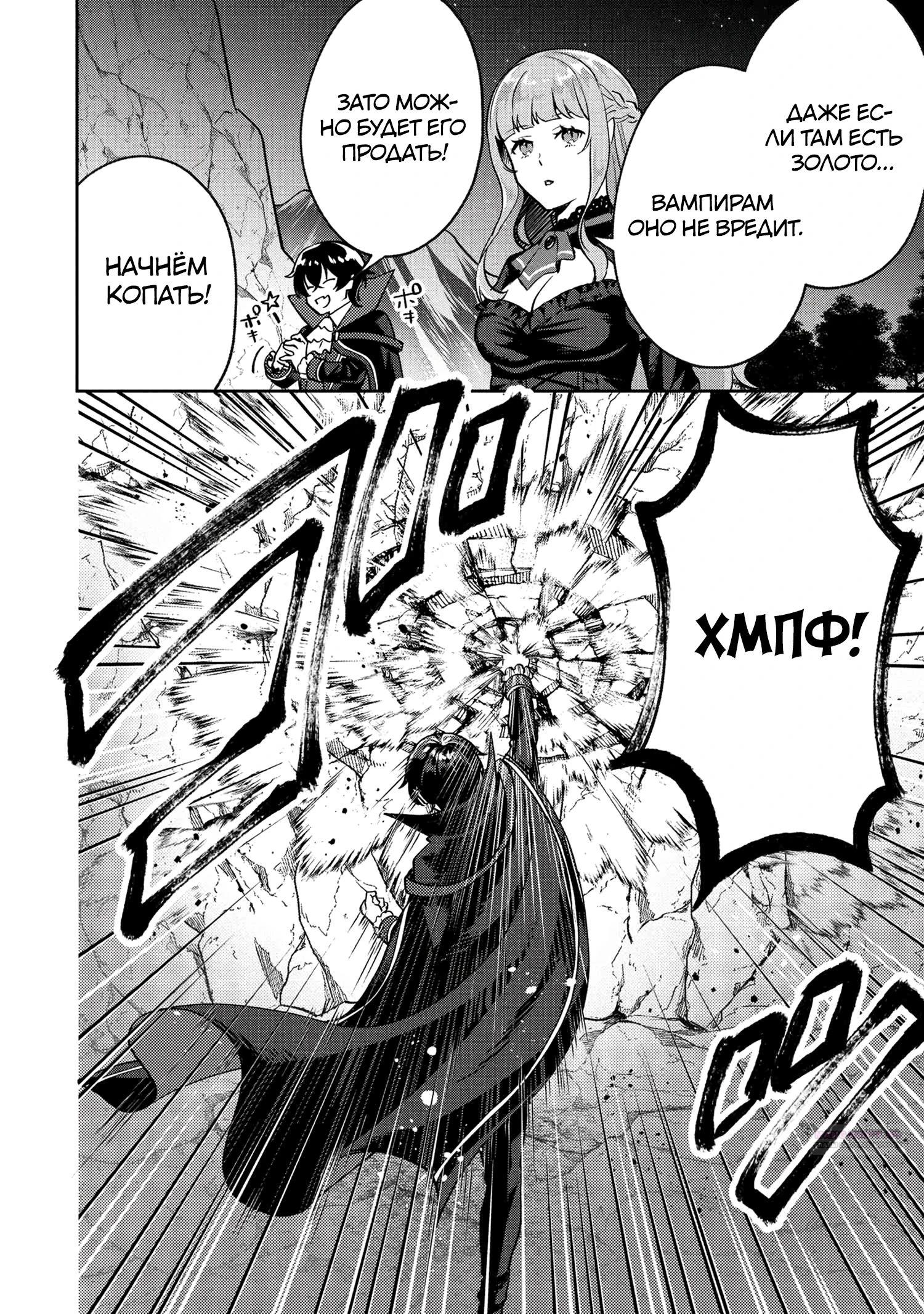 Глава 7.2 - страница 8