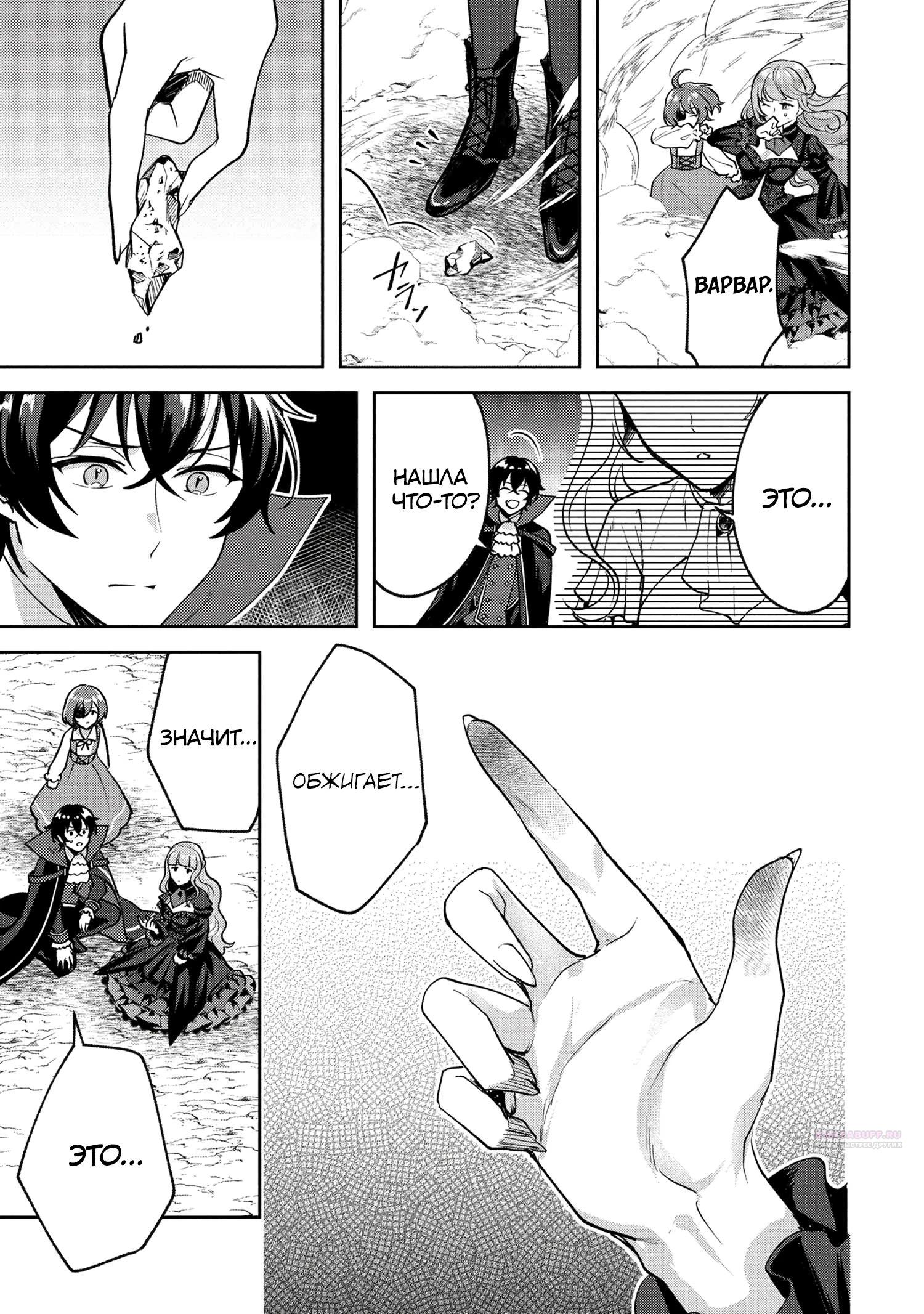 Глава 7.2 - страница 9