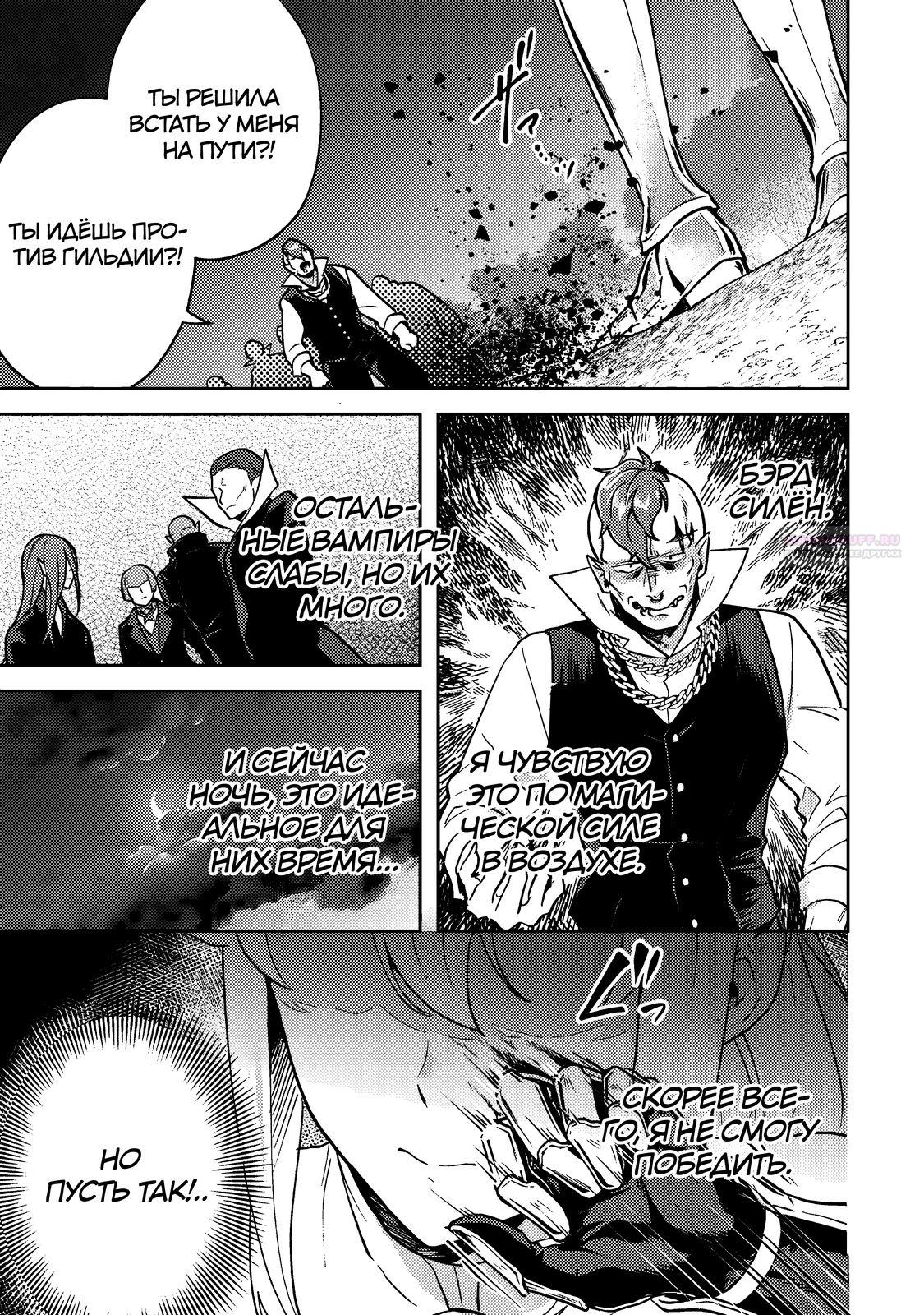 Глава 8.2 - страница 11