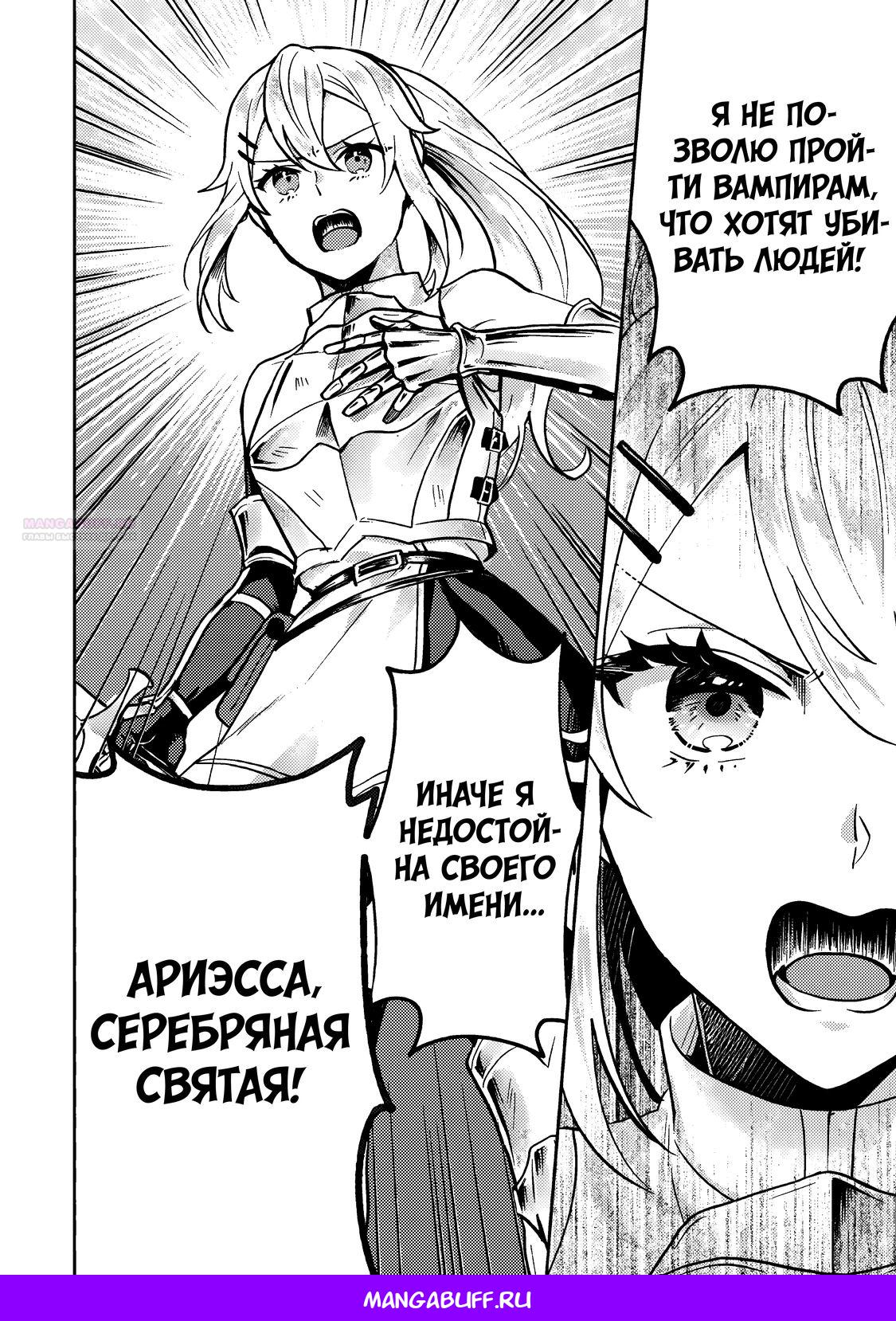 Глава 8.2 - страница 12