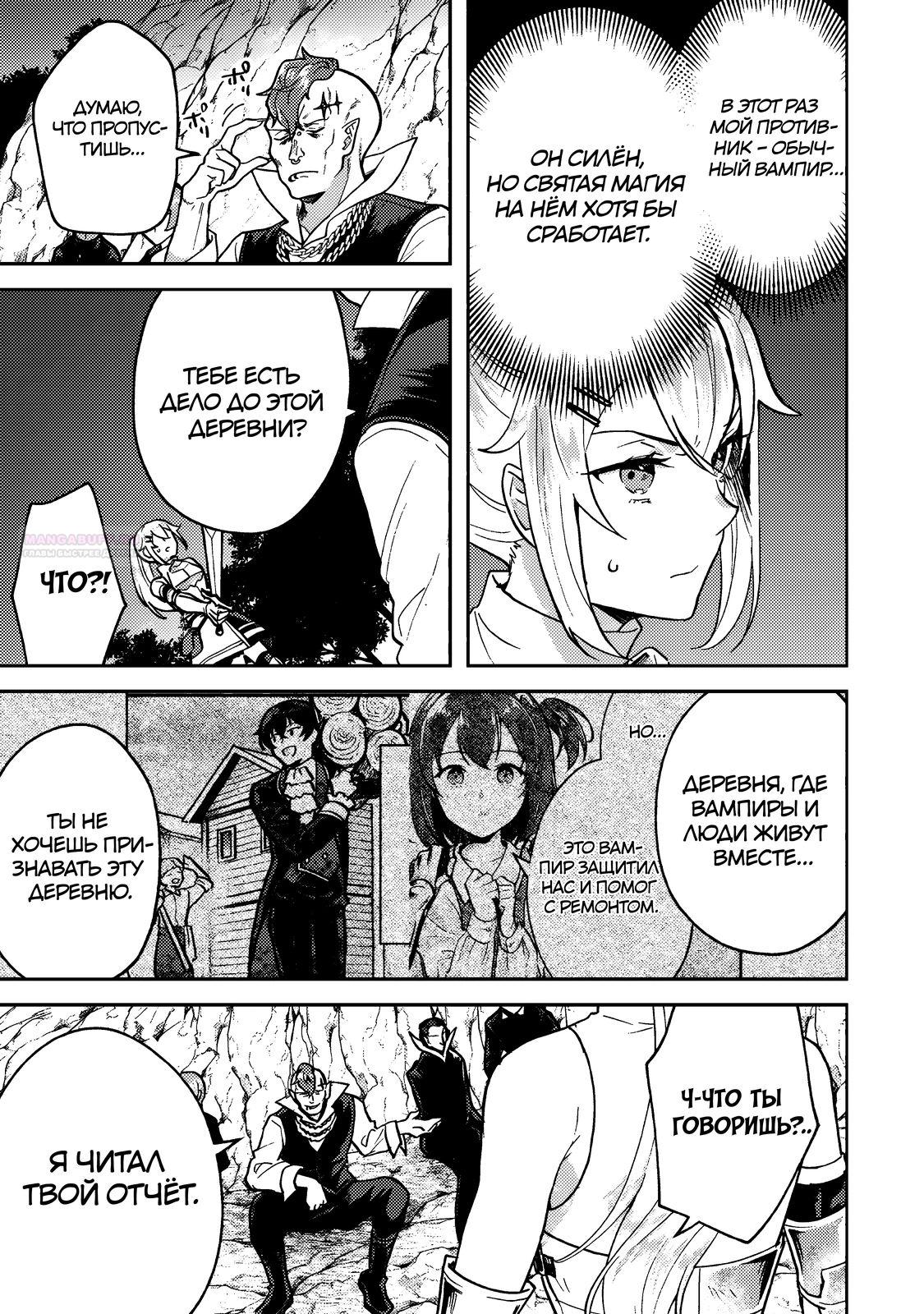 Глава 8.2 - страница 5