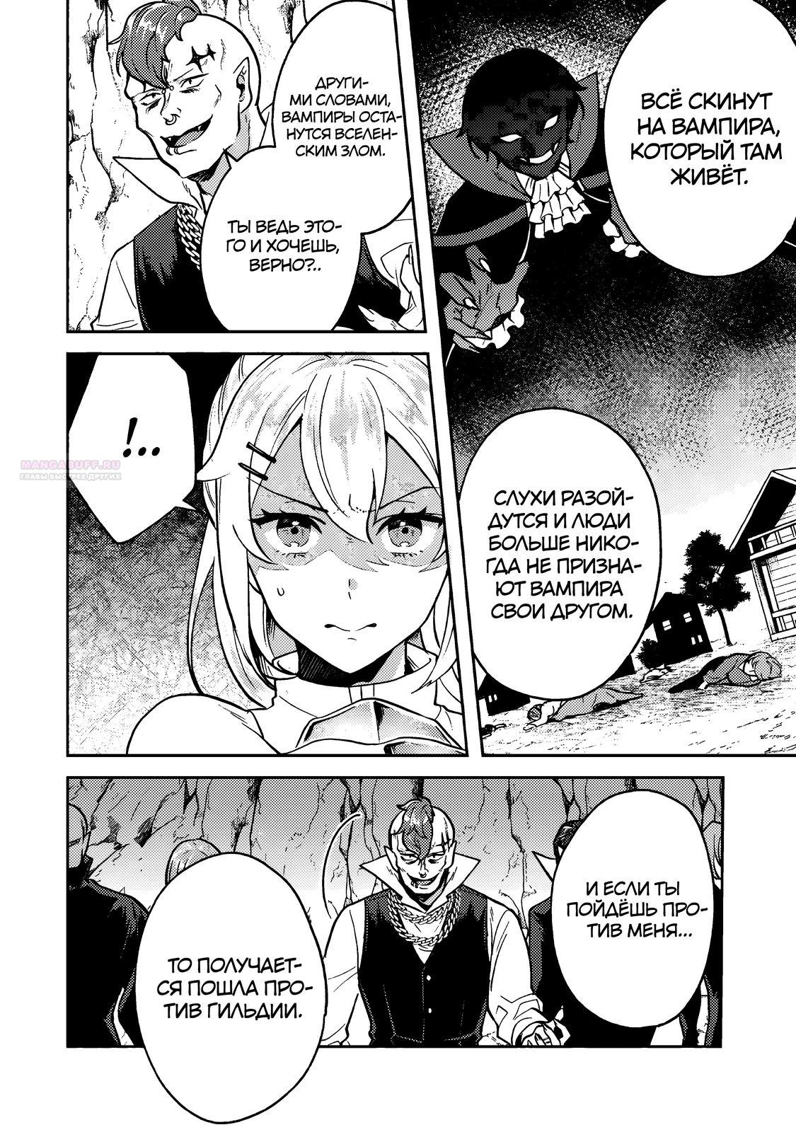 Глава 8.2 - страница 6