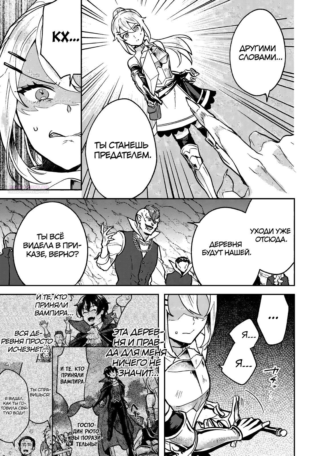 Глава 8.2 - страница 7