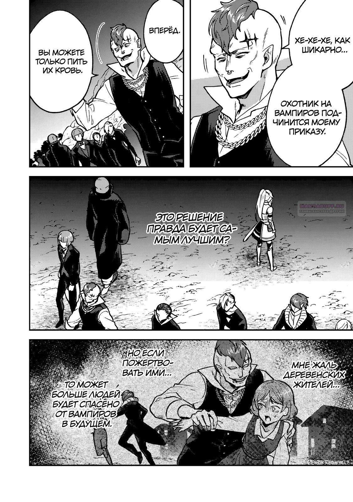 Глава 8.2 - страница 8