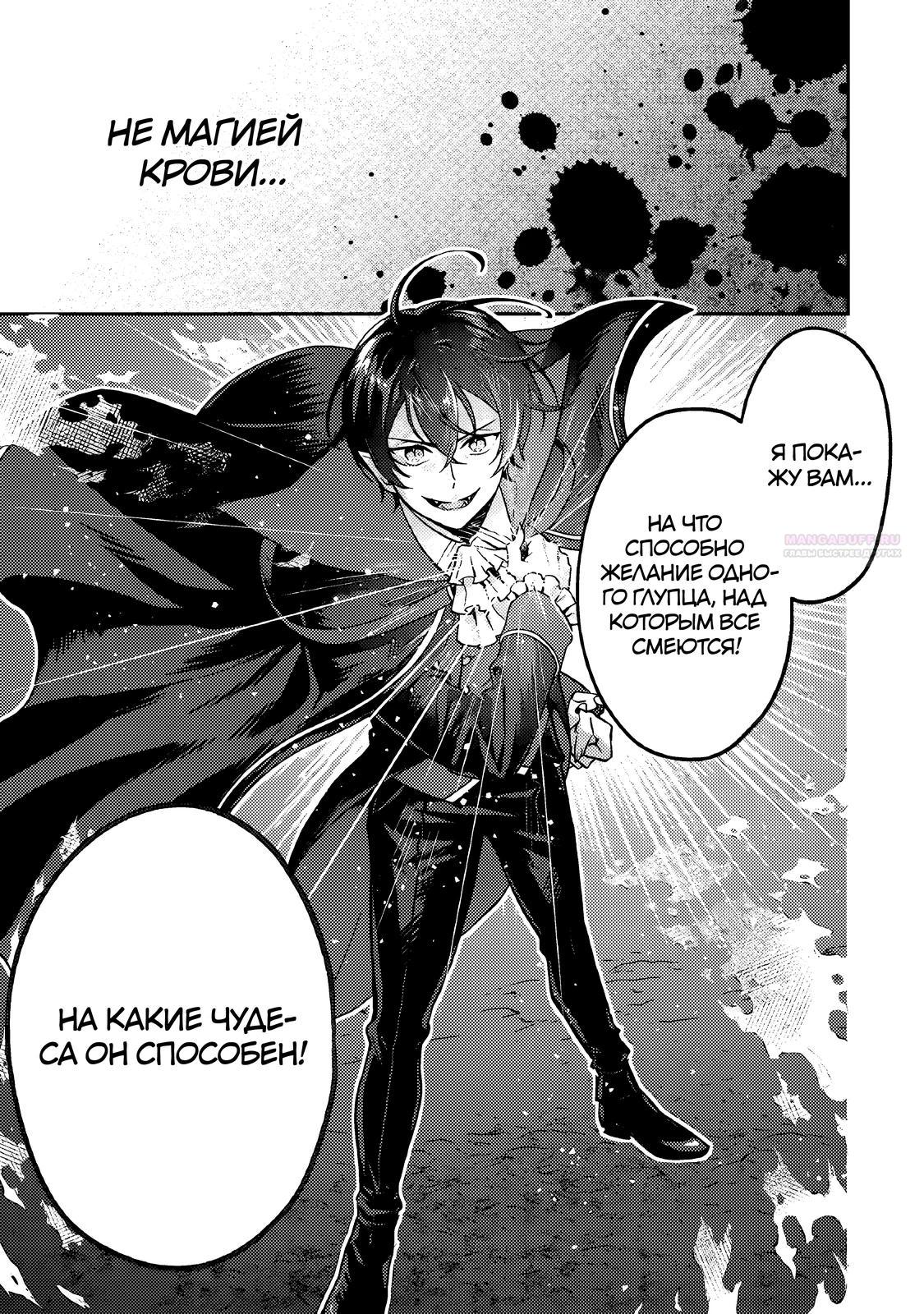 Глава 9.2 - страница 10