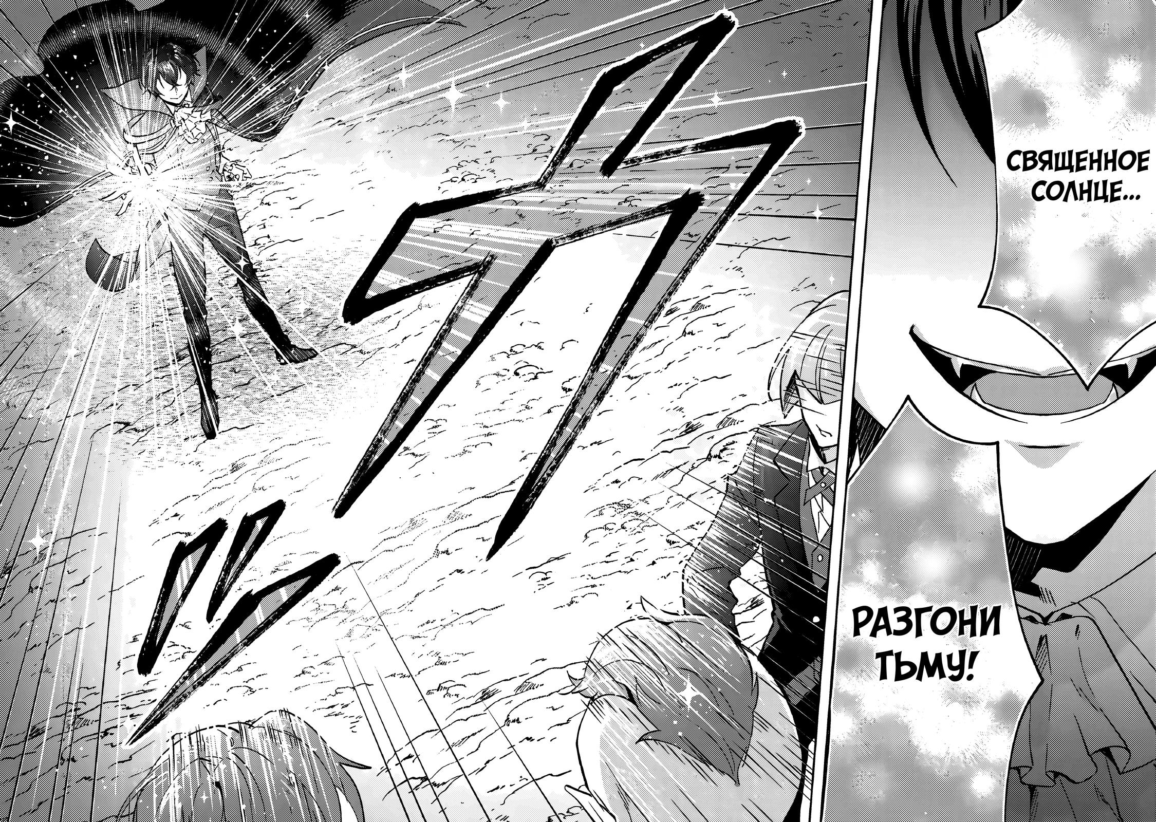 Глава 9.2 - страница 11