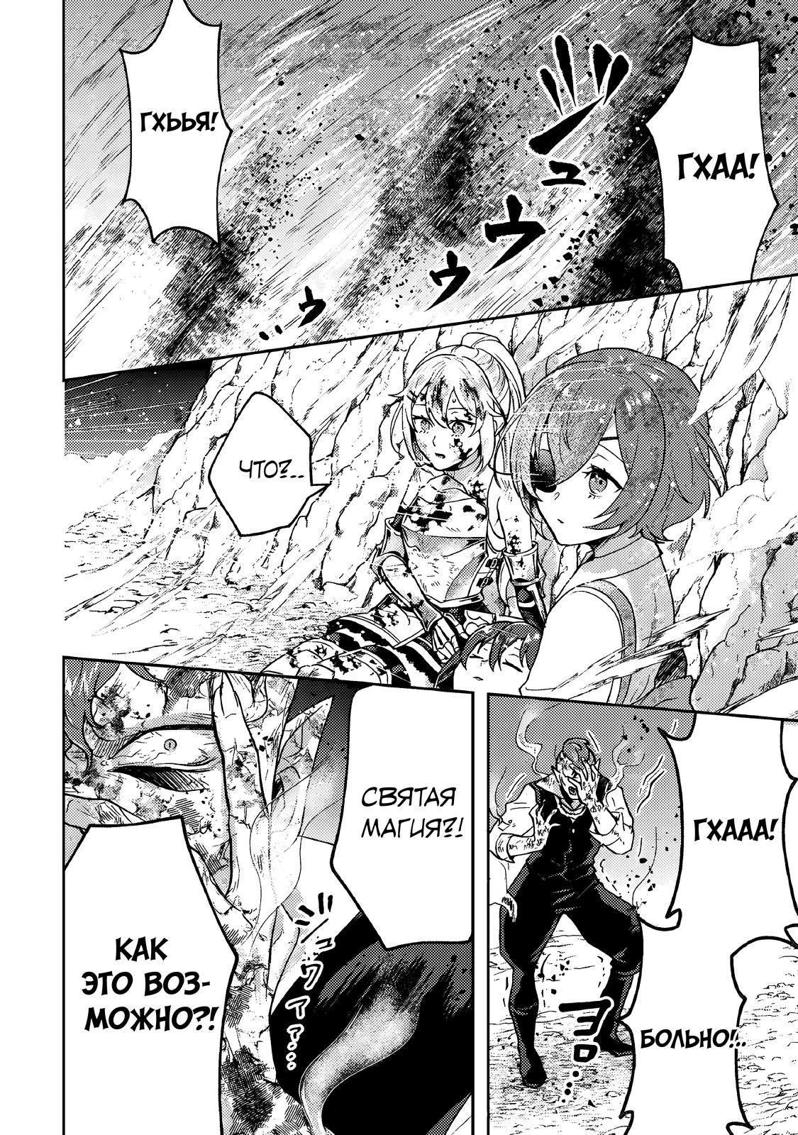 Глава 9.2 - страница 12