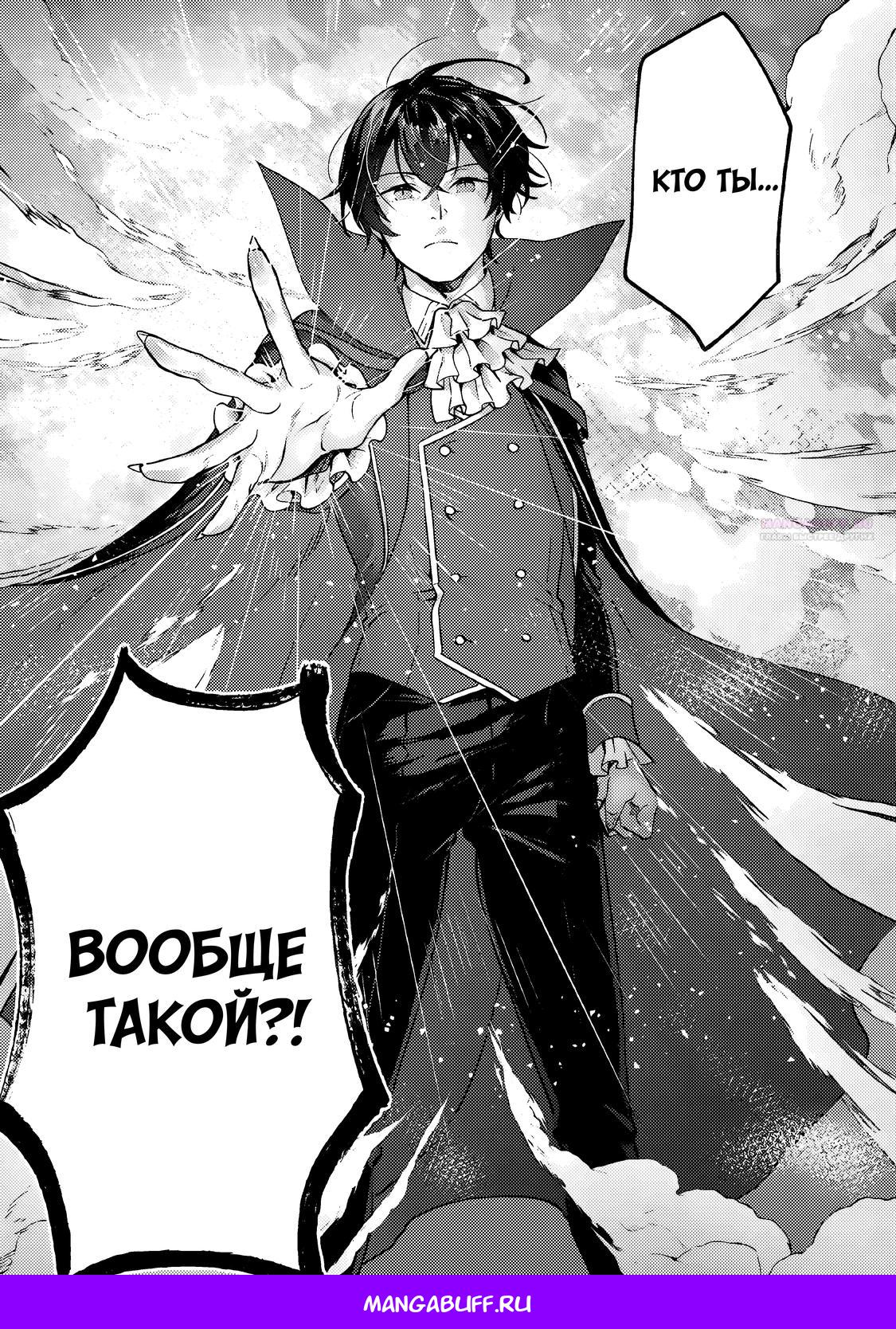 Глава 9.2 - страница 13