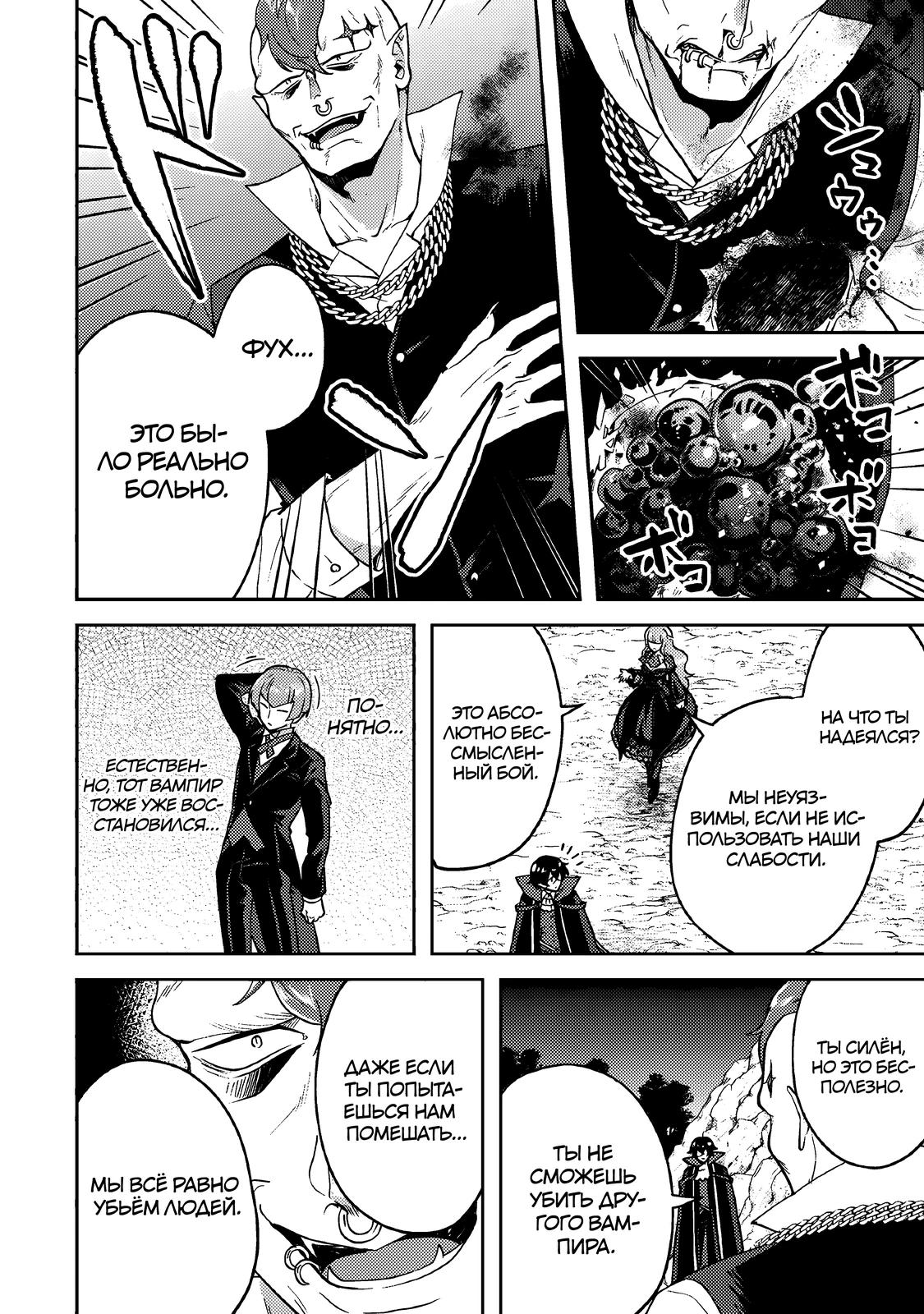 Глава 9.2 - страница 5