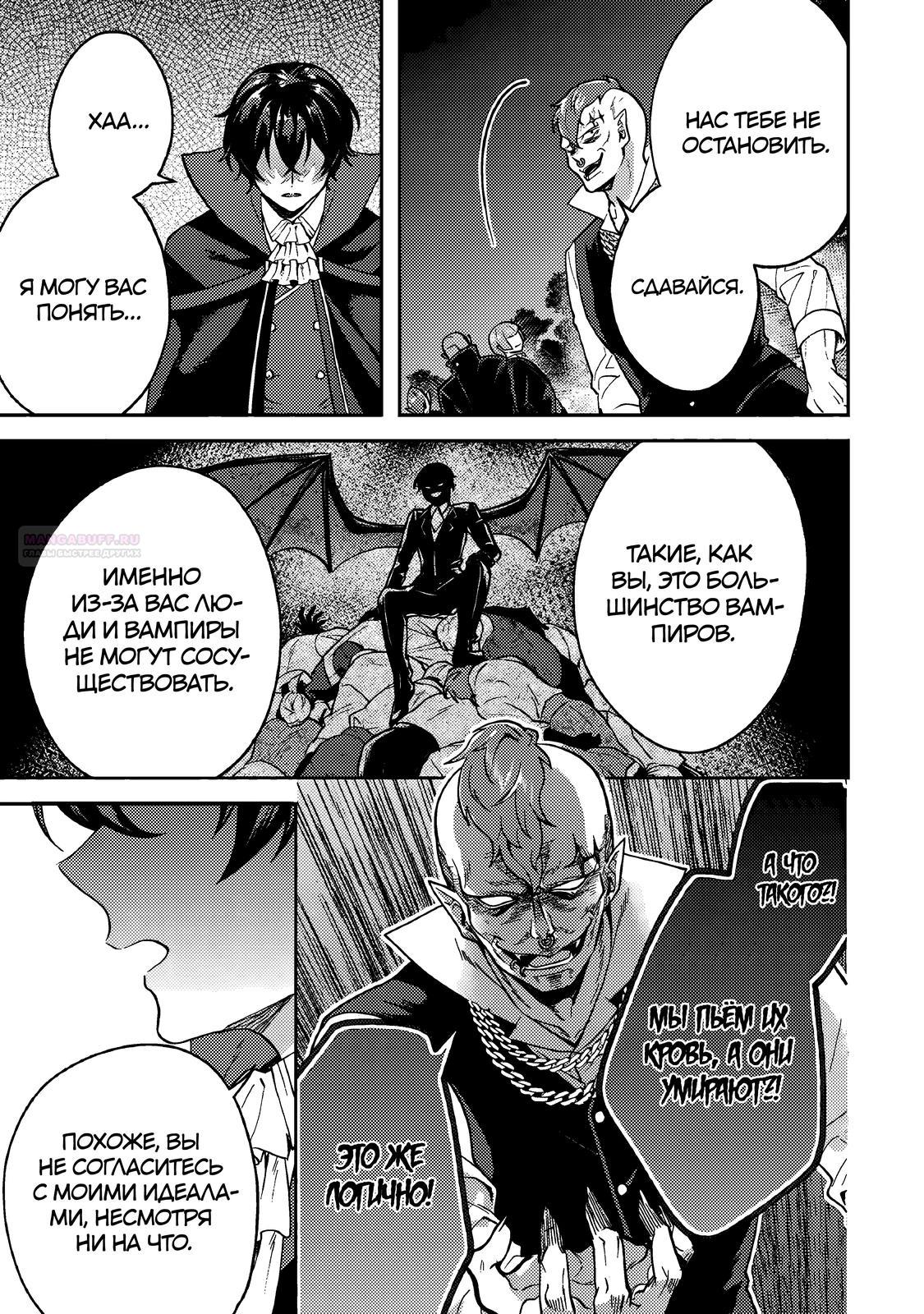 Глава 9.2 - страница 6