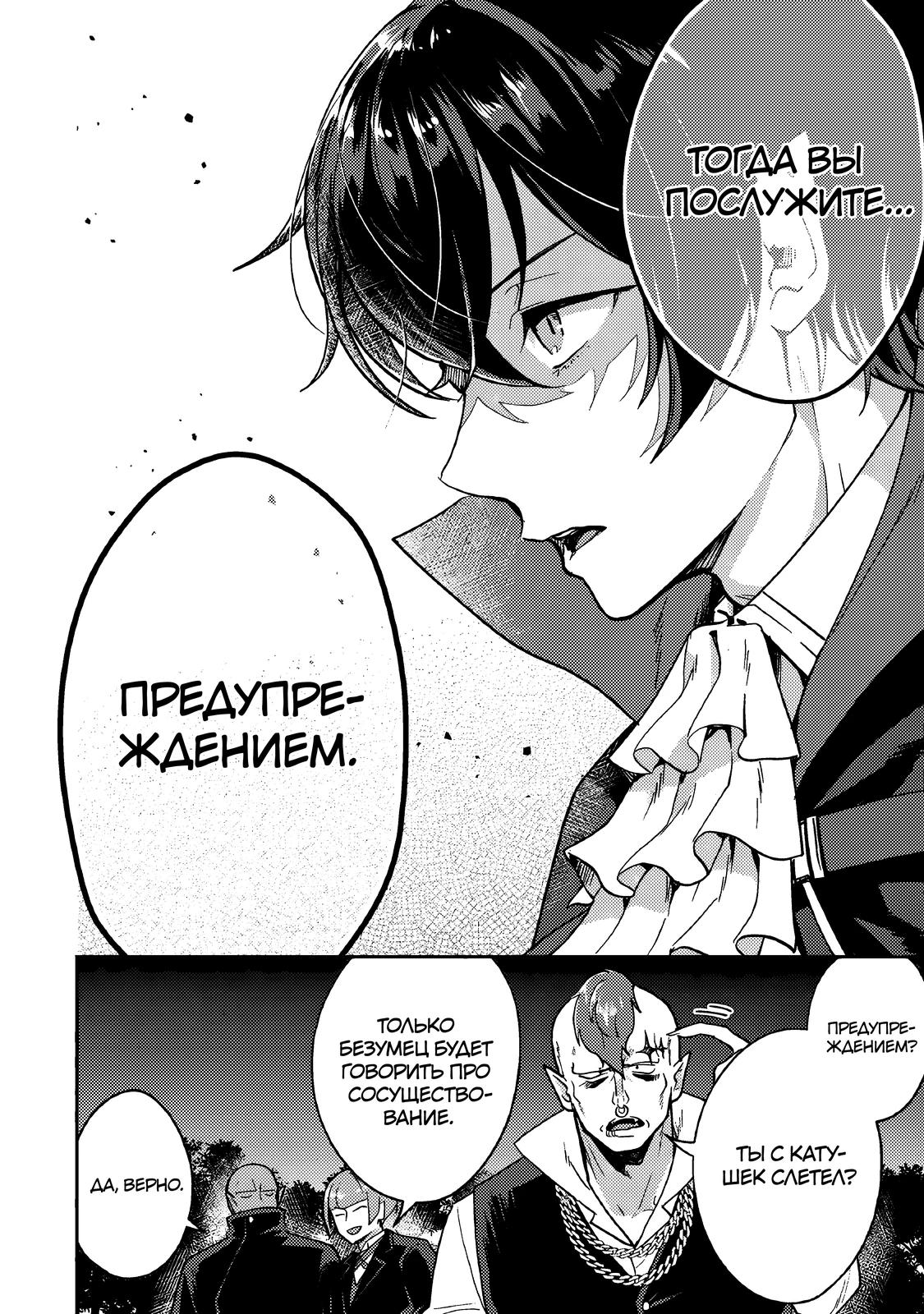 Глава 9.2 - страница 7