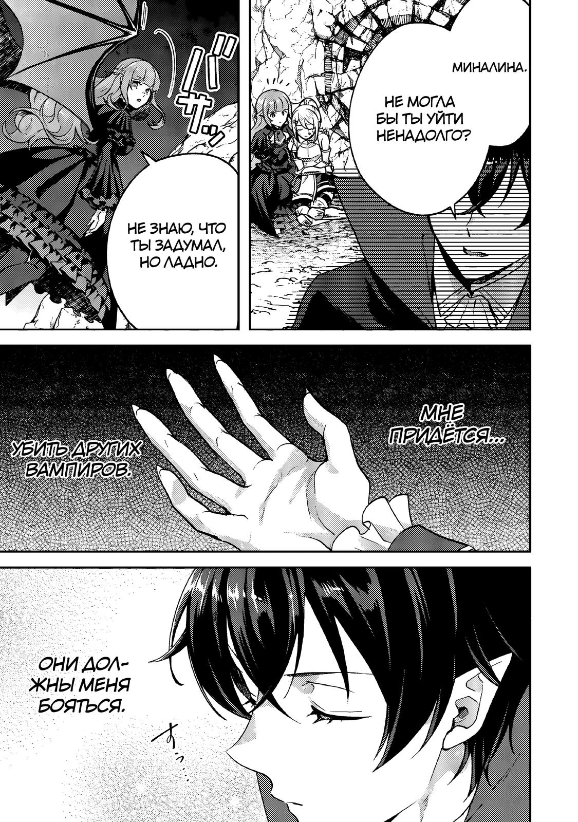 Глава 9.2 - страница 8