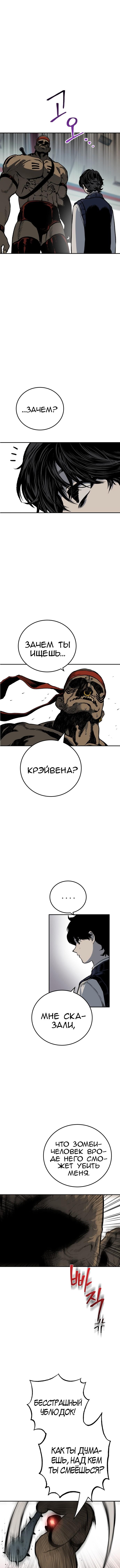 Глава 1 - страница 23