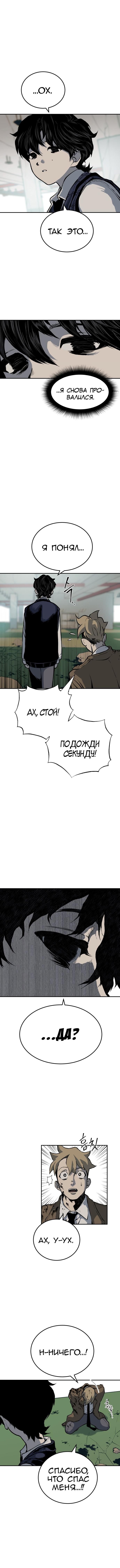 Глава 1 - страница 27