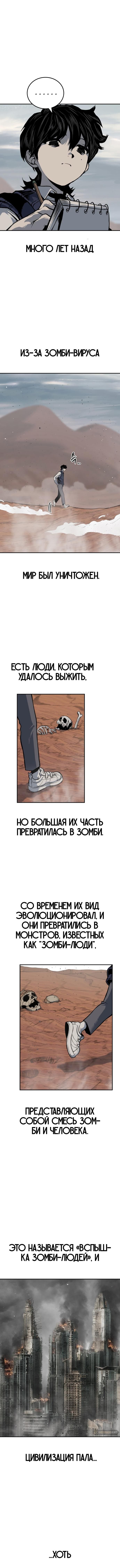 Глава 1 - страница 29