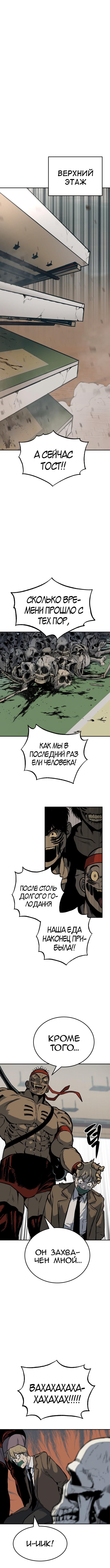 Глава 1 - страница 5