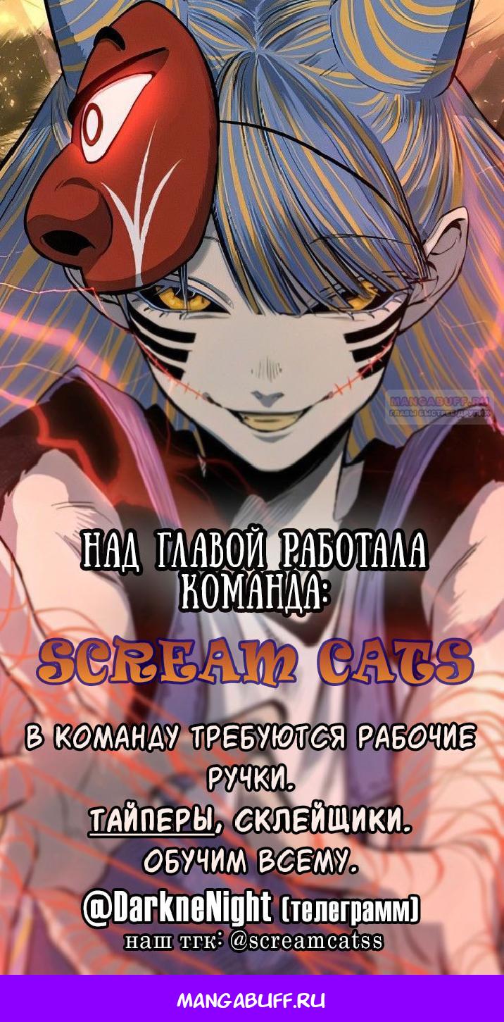 Глава 101 - страница 16