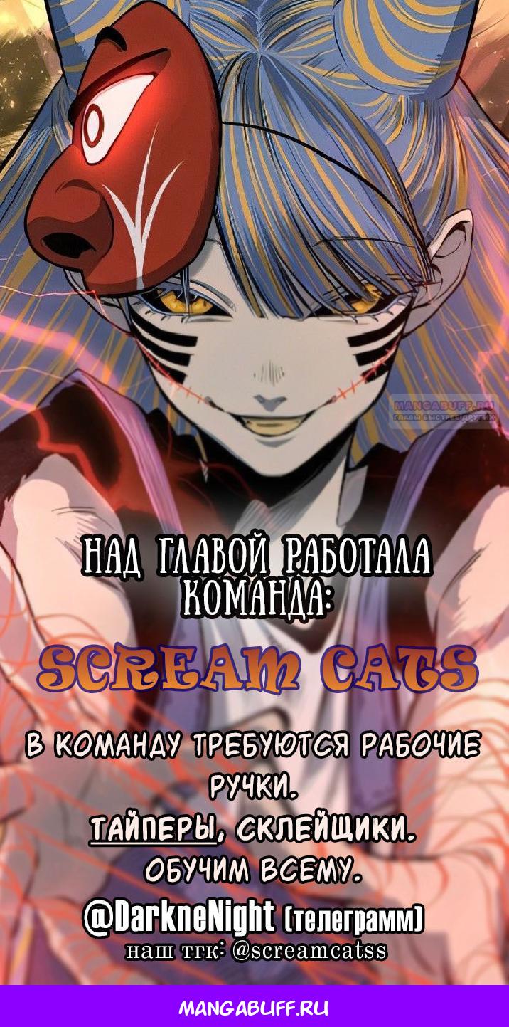 Глава 103 - страница 28