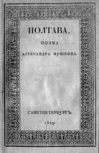Обложка Полтава