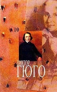 Обложка Марион Делорм