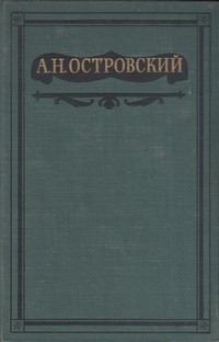 Обложка Правда — хорошо, а счастье лучше