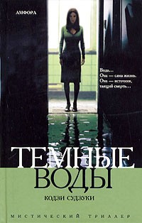 Обложка По воле волн